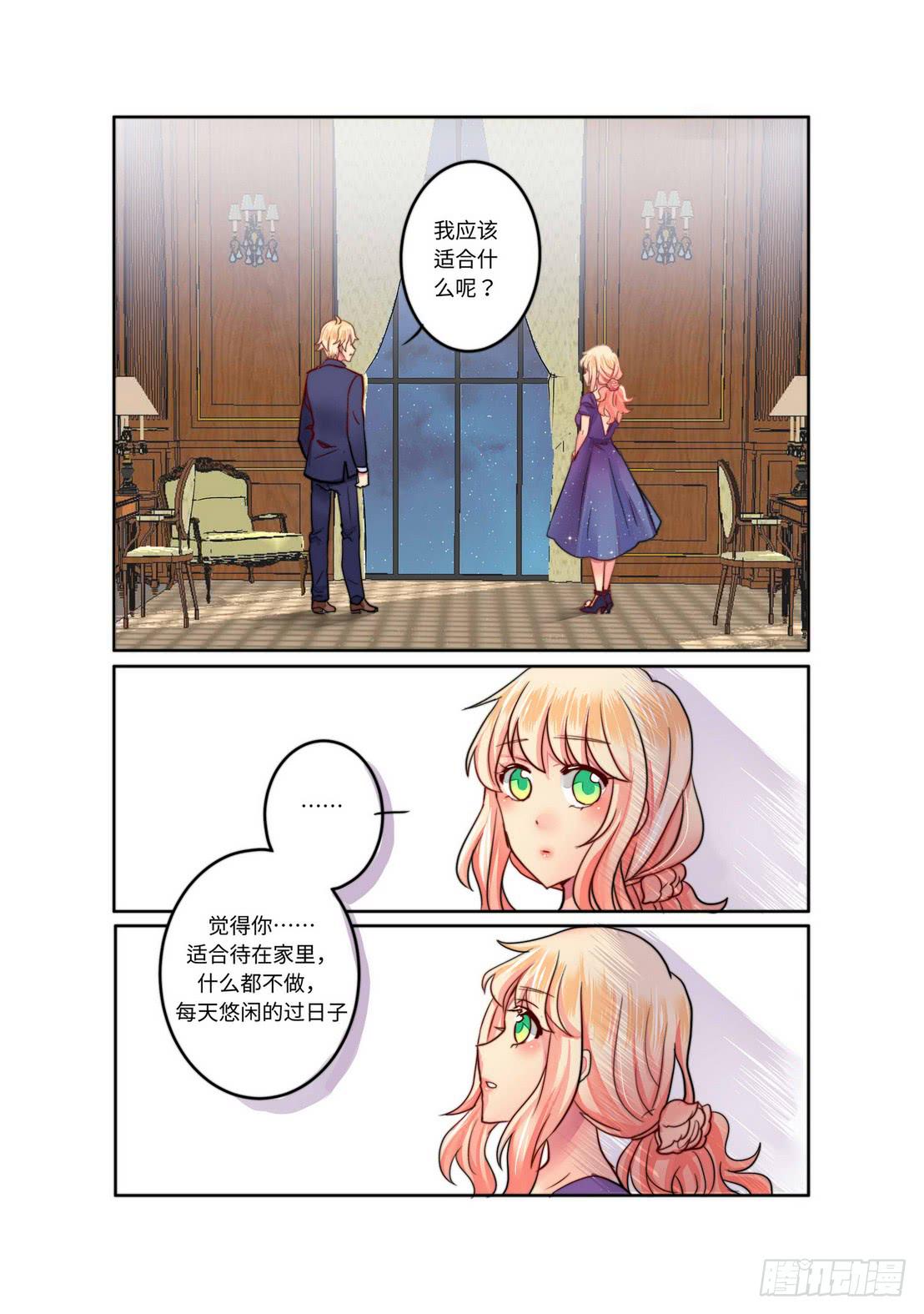 你回家了吗完整版漫画,141图