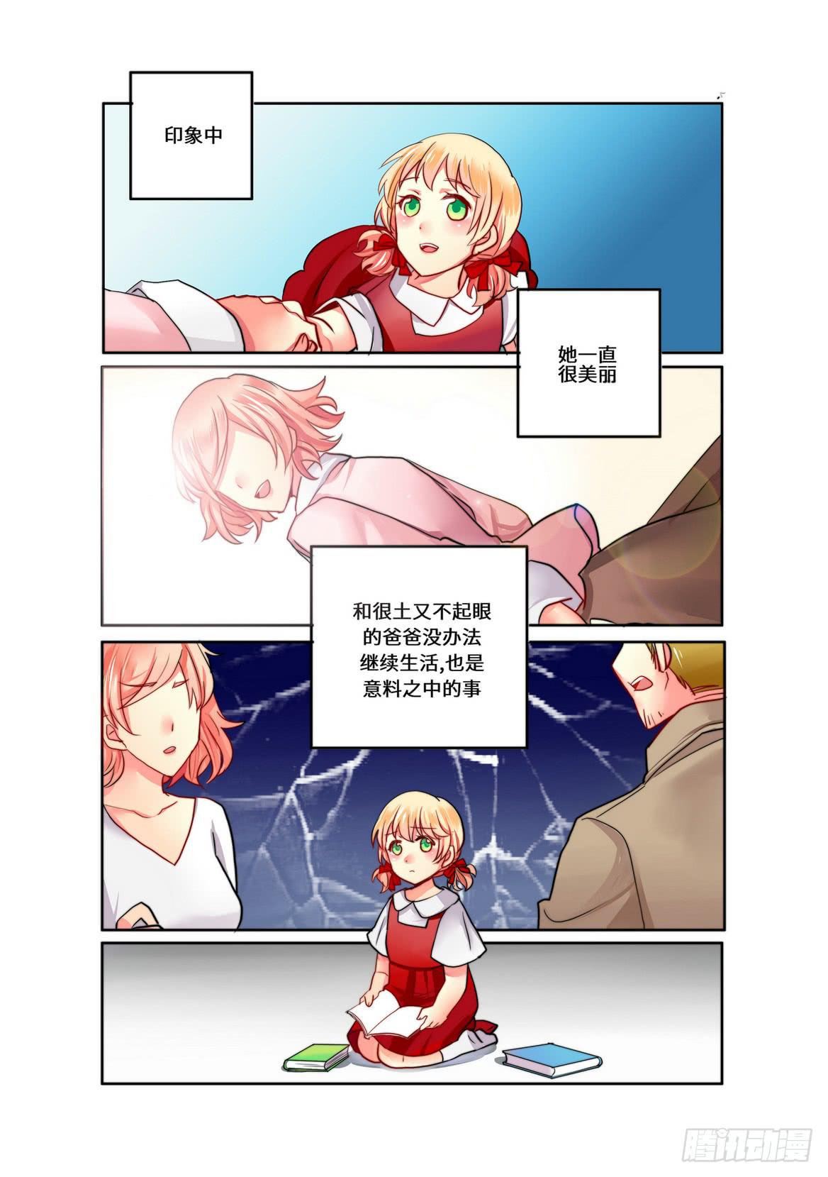 你回家了吗漫画漫画,132图