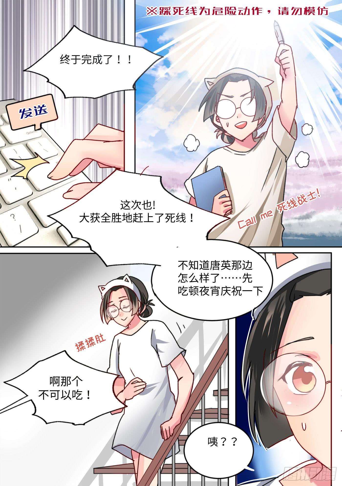 你回家了吗粤语怎么说漫画,492图