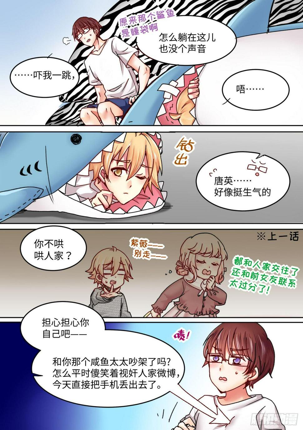 你回家了吗漫画,352图