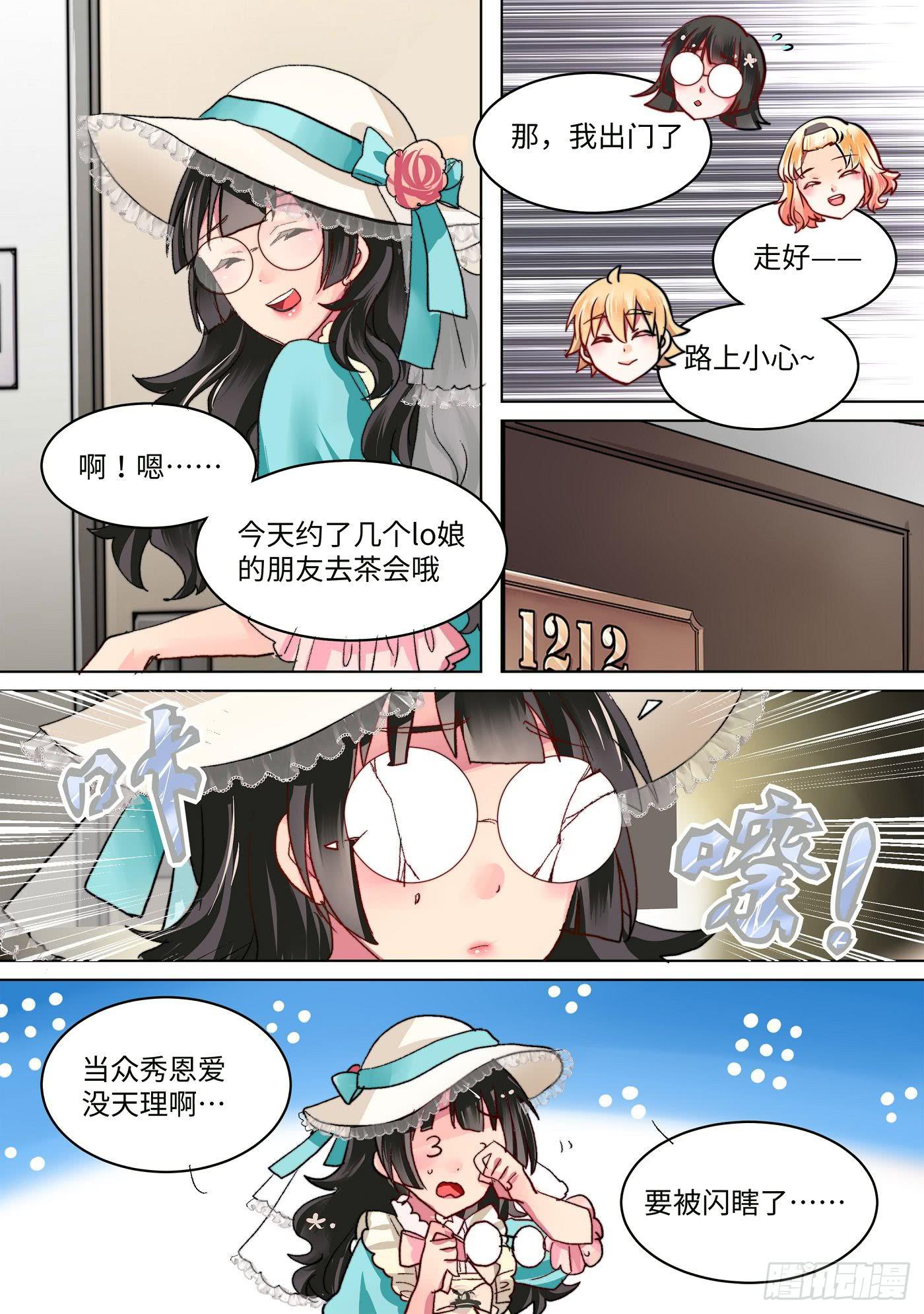 别人问你回家了吗怎么回复对方漫画,402图