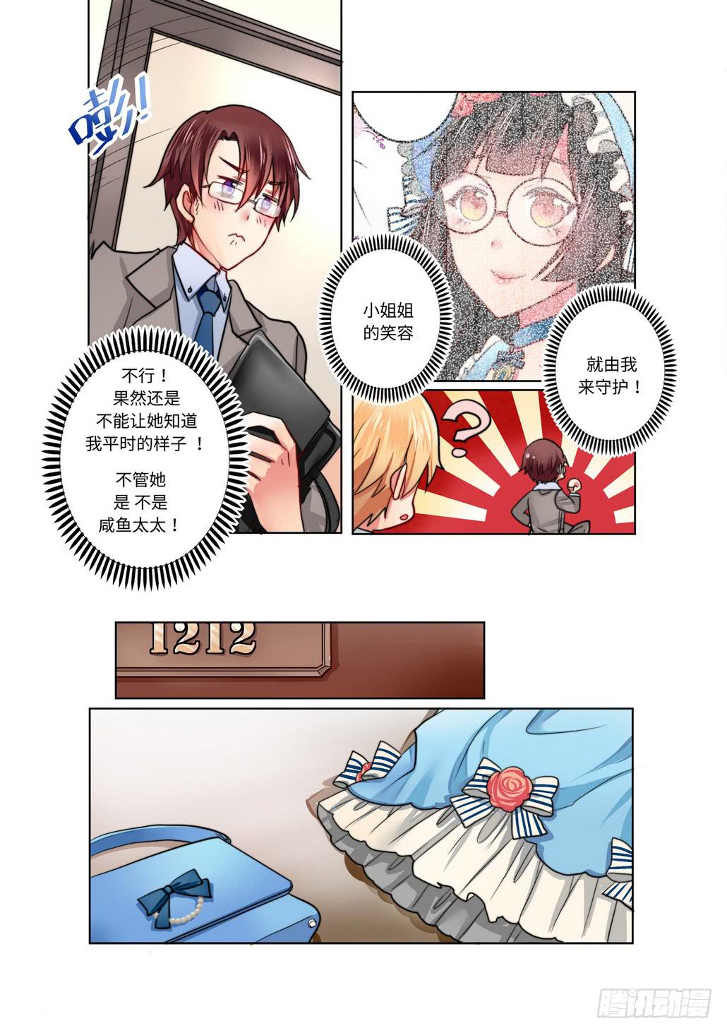 你回家了吗在线漫画阅读漫画,172图