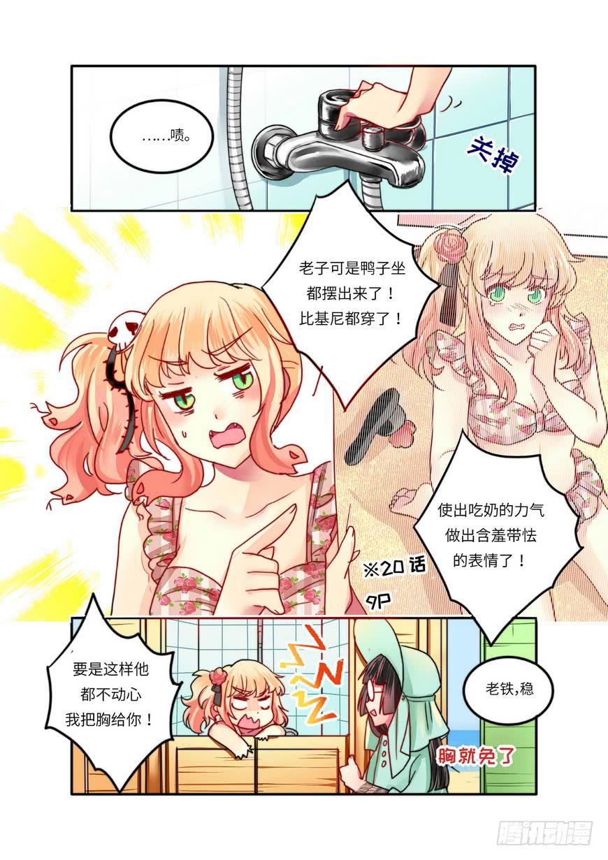 你回家了吗翻译漫画,211图