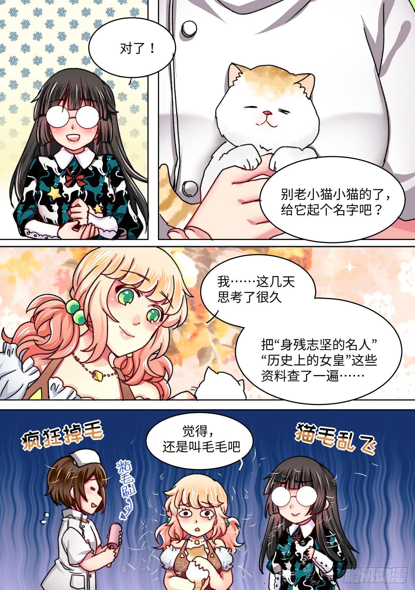 你回家了吗的英文漫画,471图