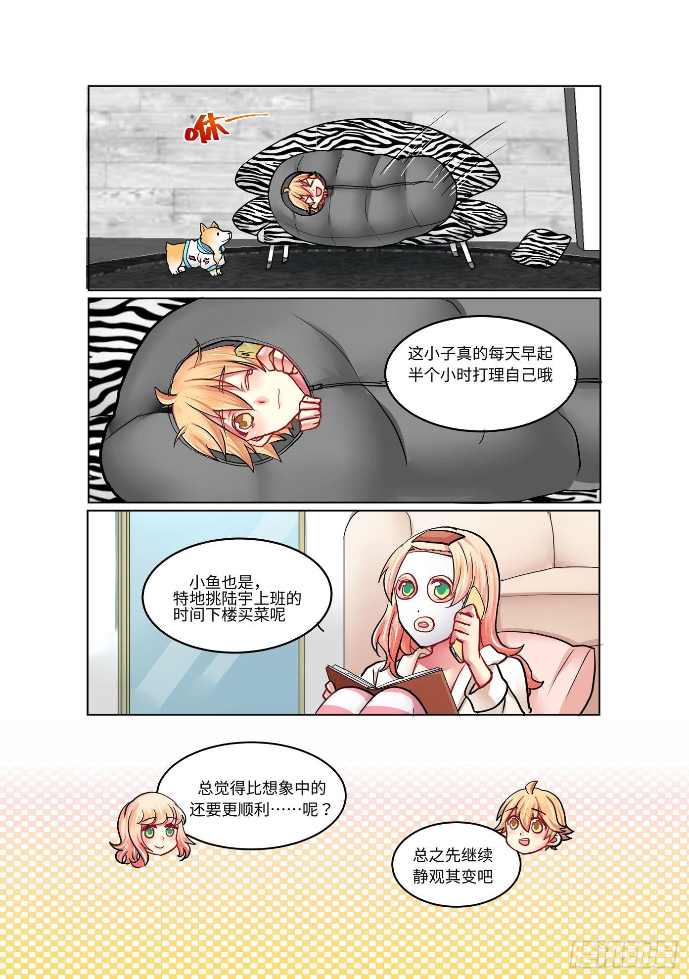 你回家了吗毛宁漫画,302图