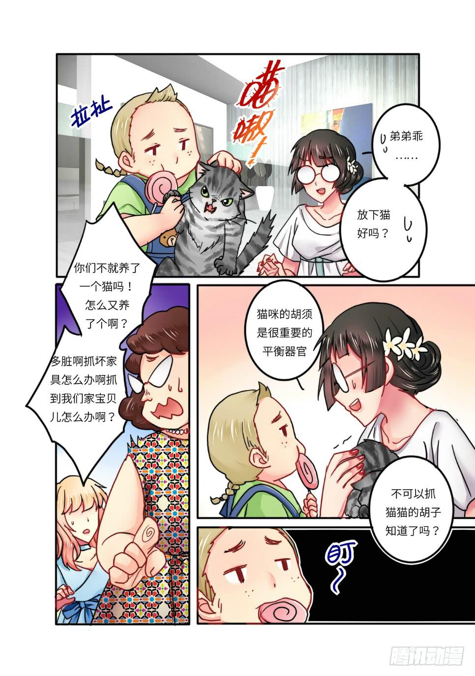 你回家了吗漫画,192图