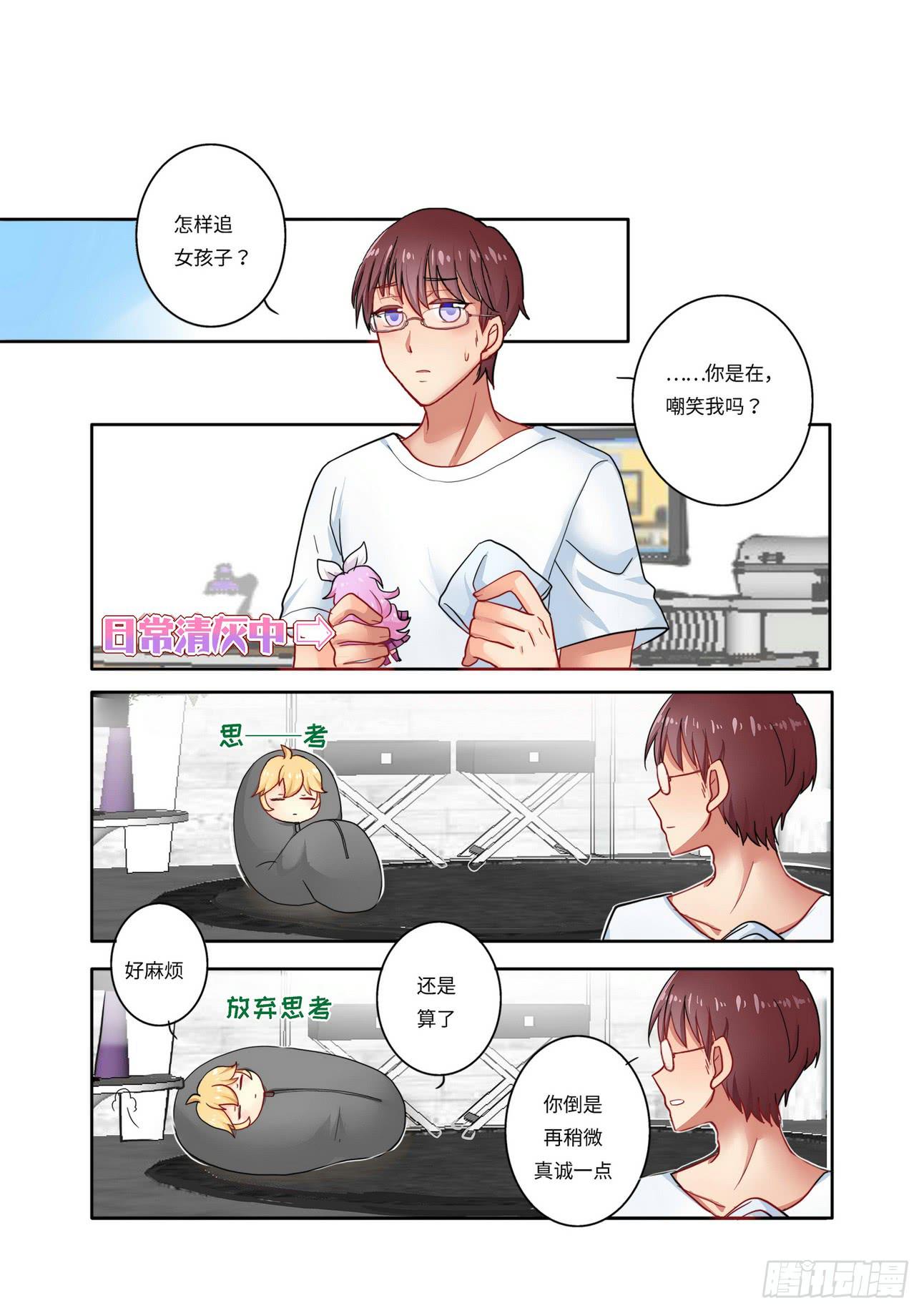 你回家了吗英语漫画,72图