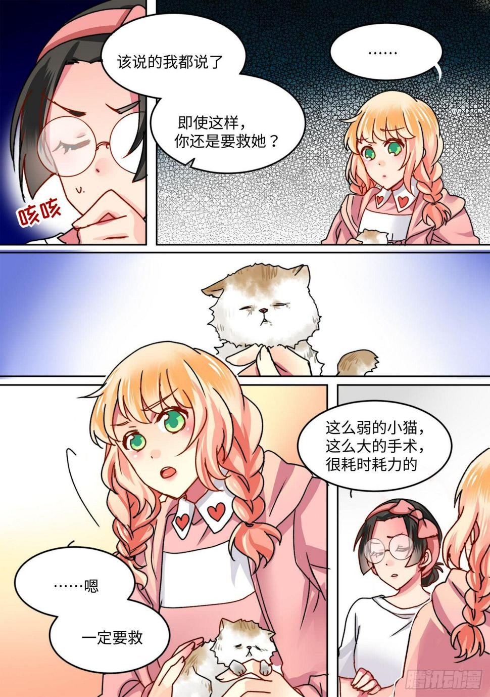 你回家了吗歌曲漫画,442图