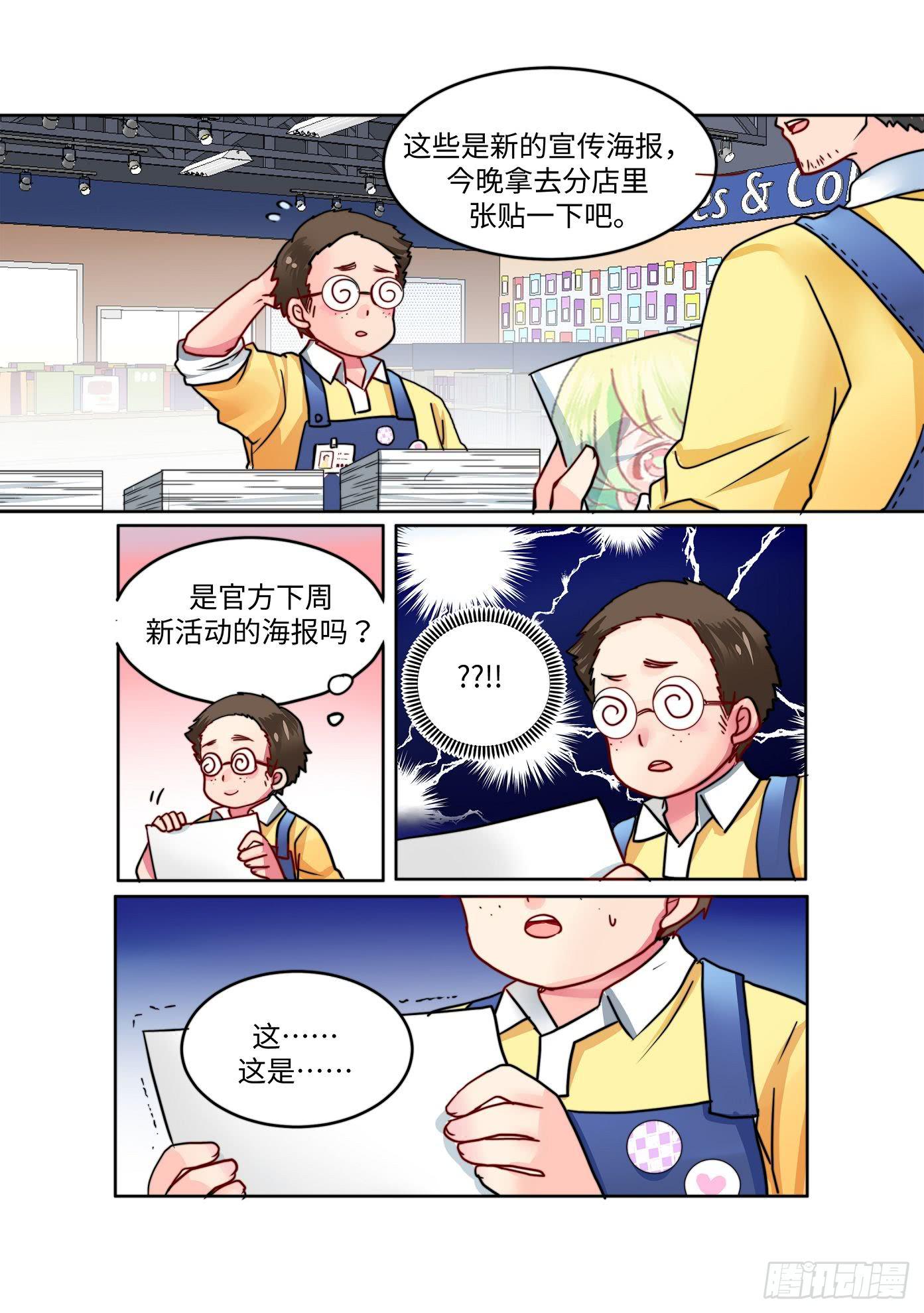 你回家了吗歌曲原唱漫画,321图