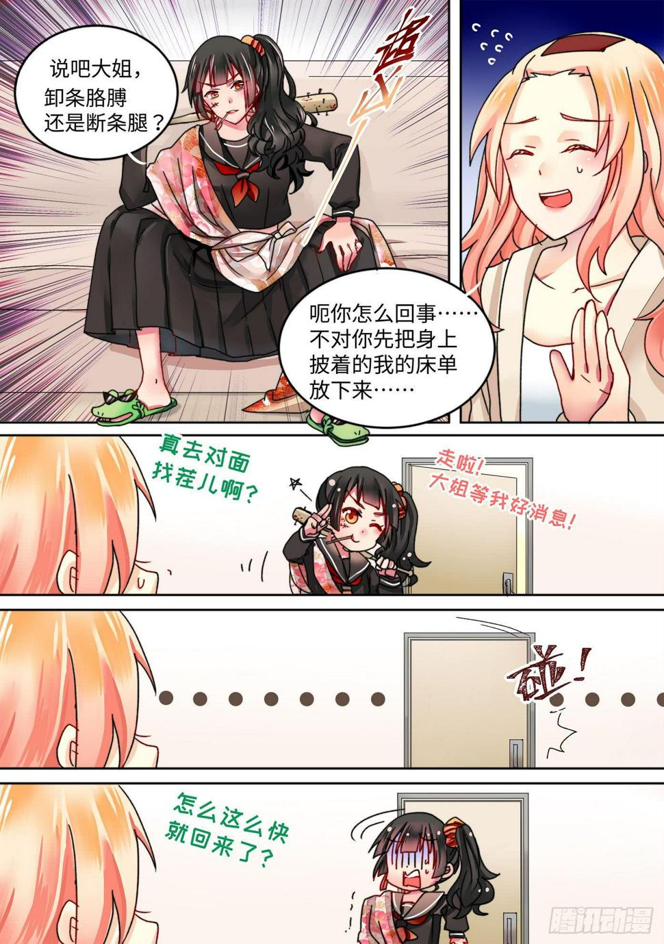 你回家了吗宝贝原版漫画,352图