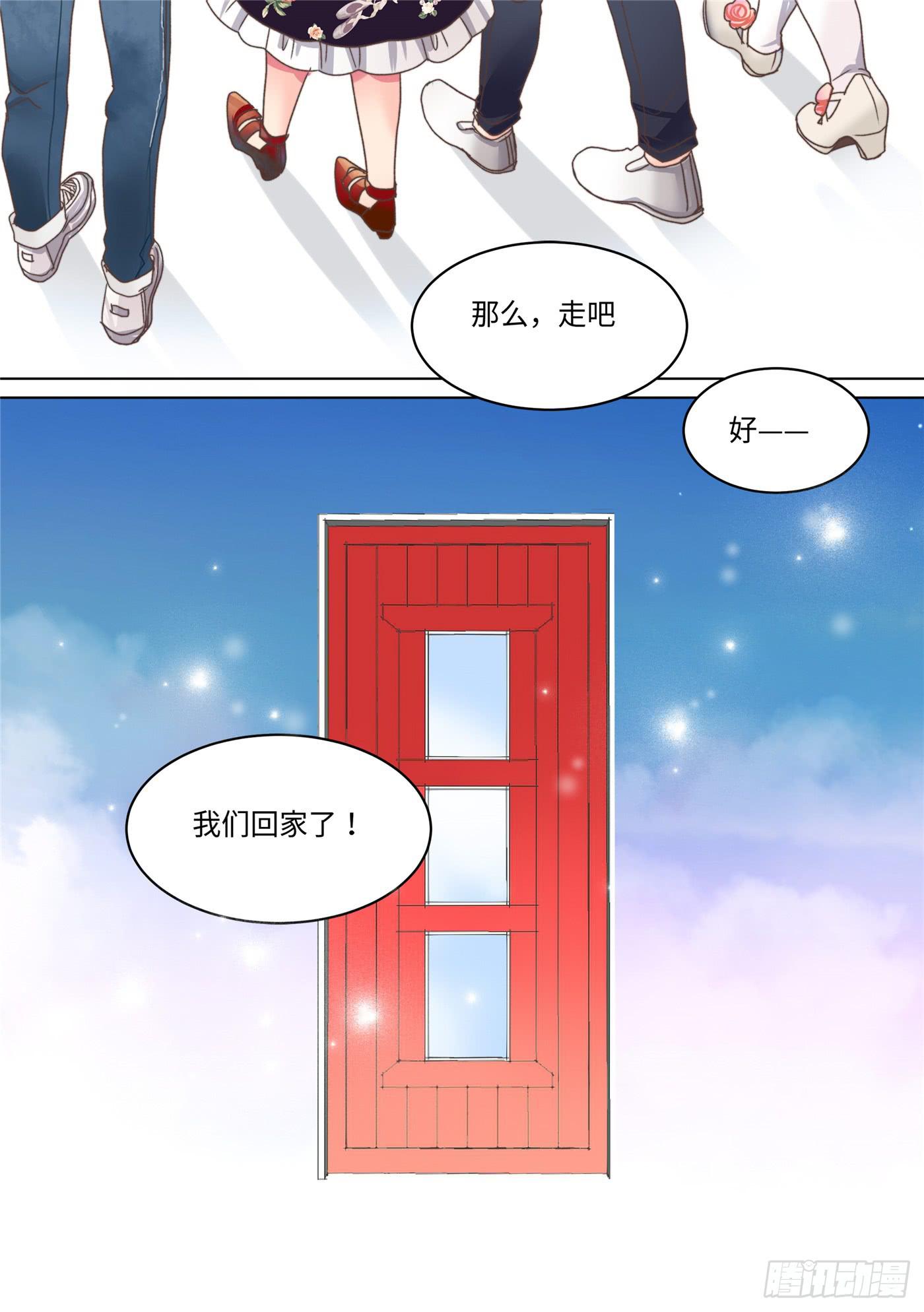 你回家吃饭吗表情包漫画,532图