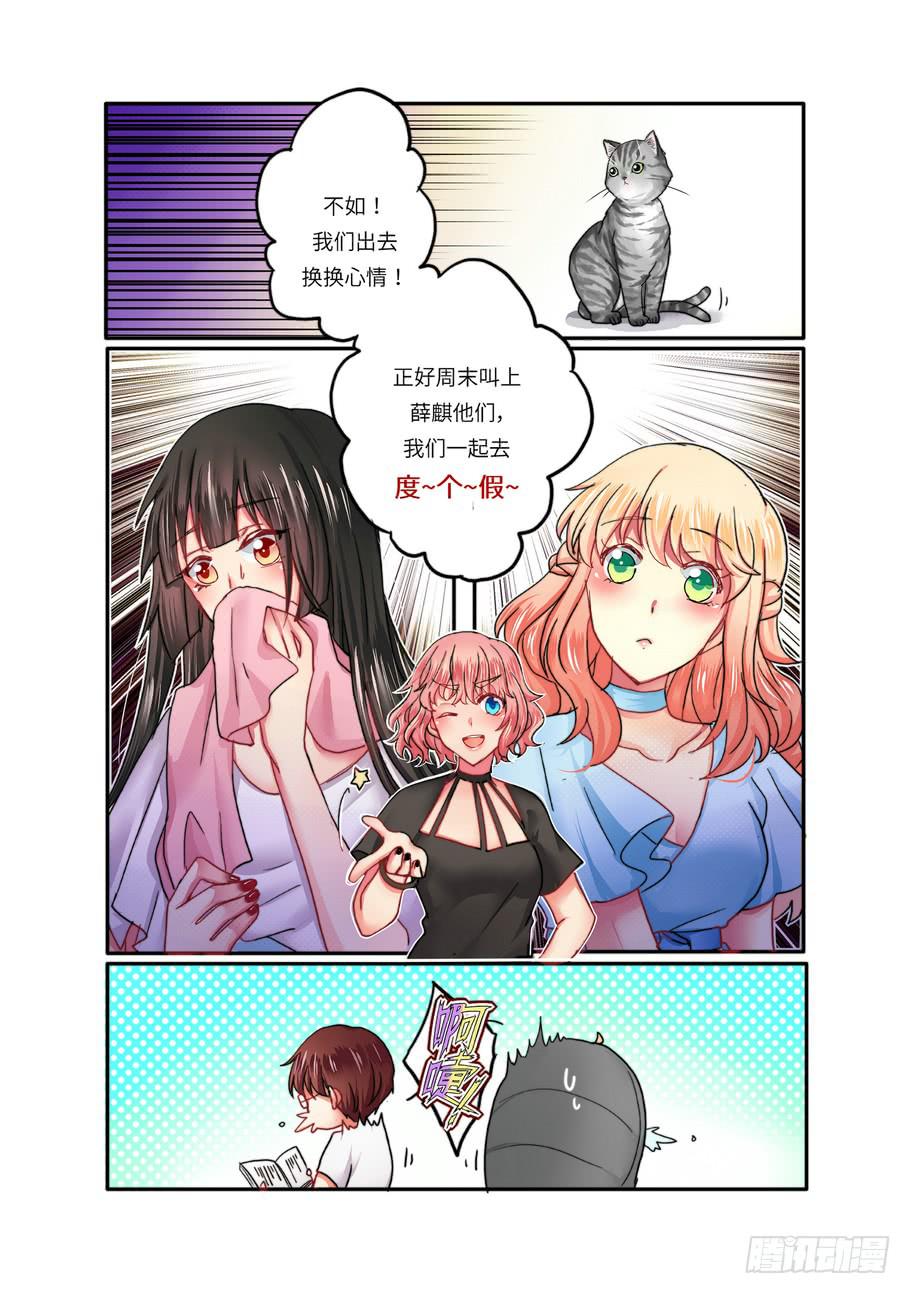 你回家了吗漫画,192图