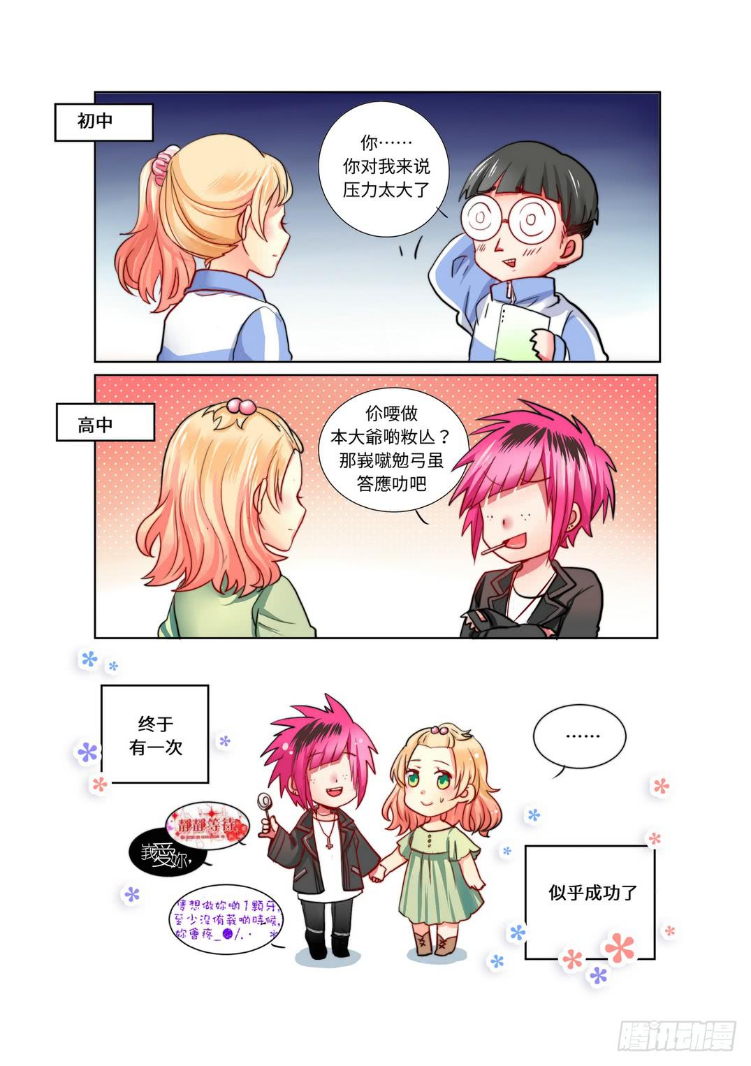 你回家了吗怎么说粤语漫画,131图