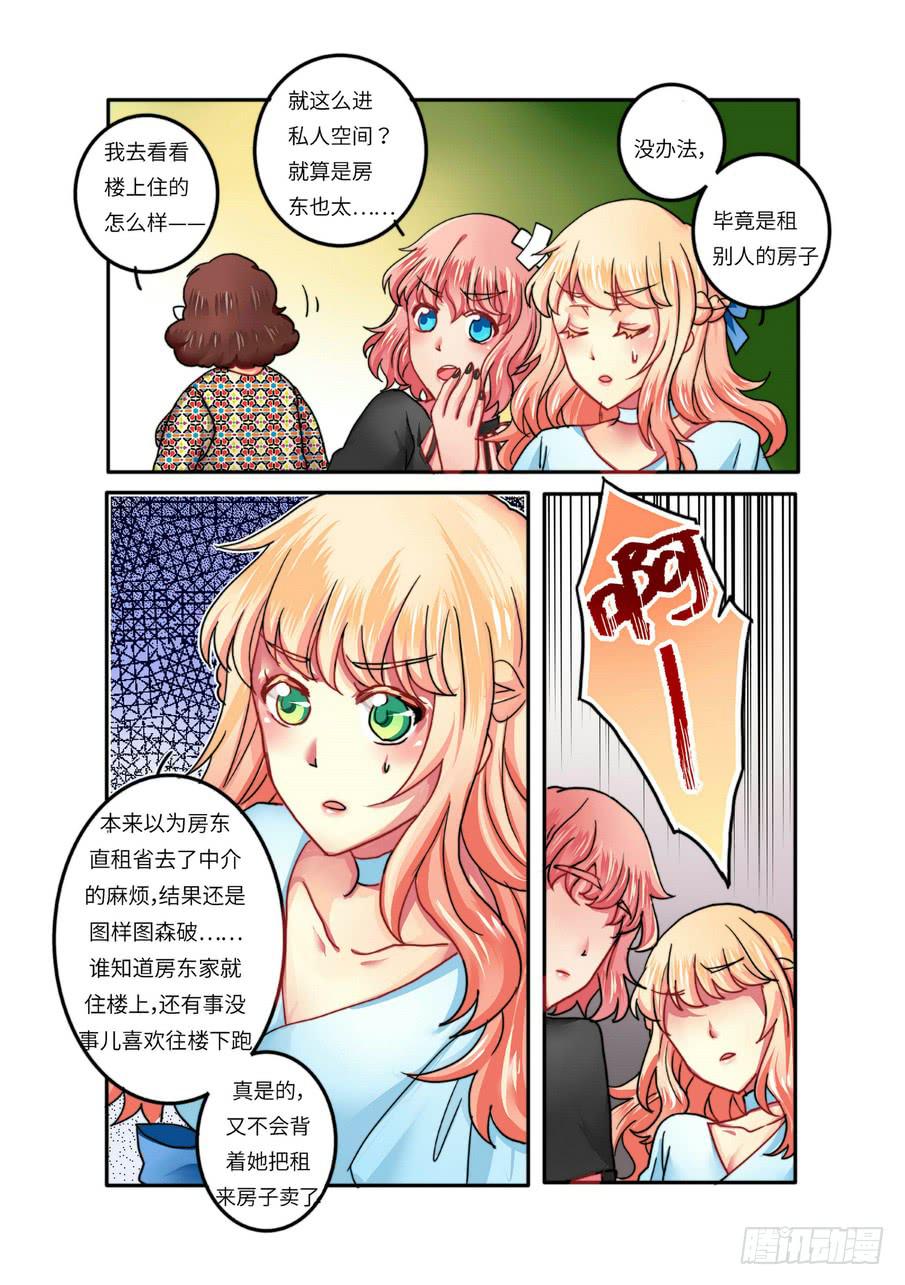 你回家了吗漫画,191图