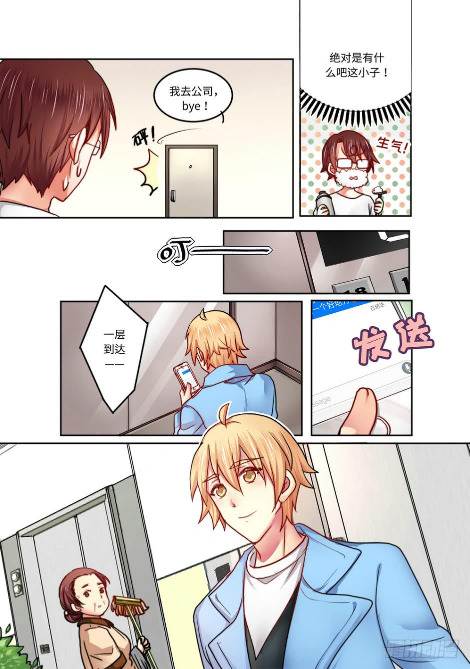 你回家了吗漫画,242图