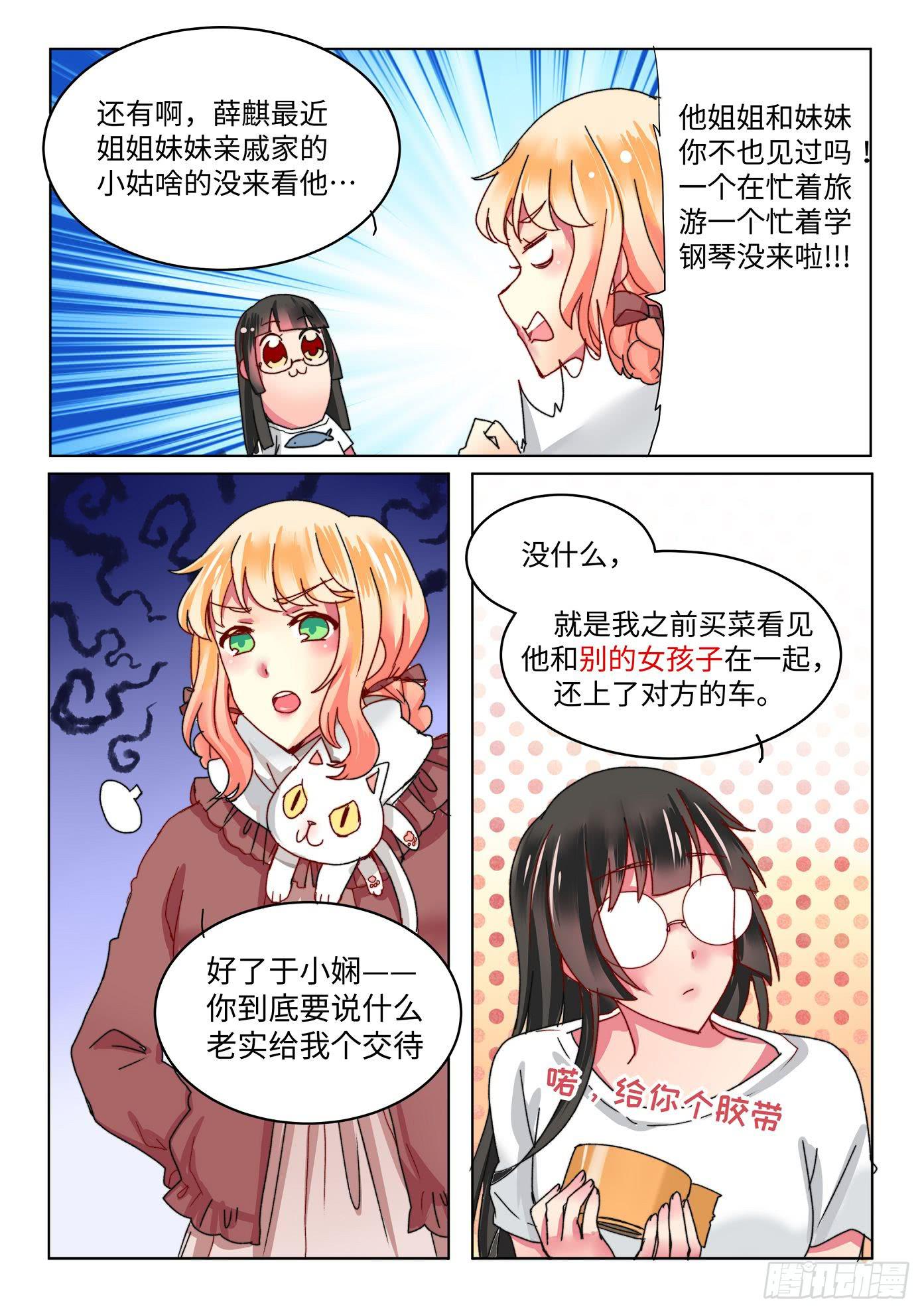 你回家了吗原视频漫画,341图