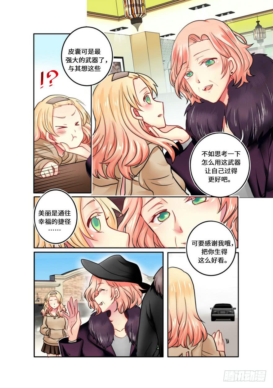 你回家了吗怎么说粤语漫画,132图