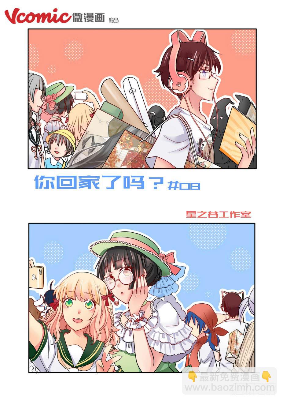 你回家了吗漫画,82图