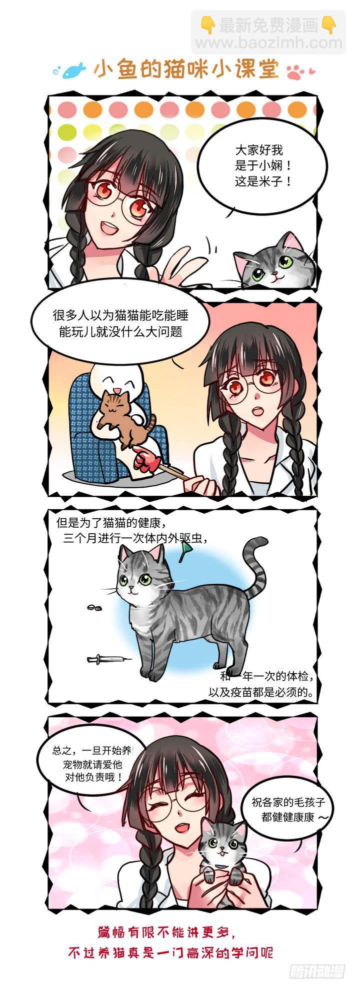 这个中秋你回家了吗漫画,272图