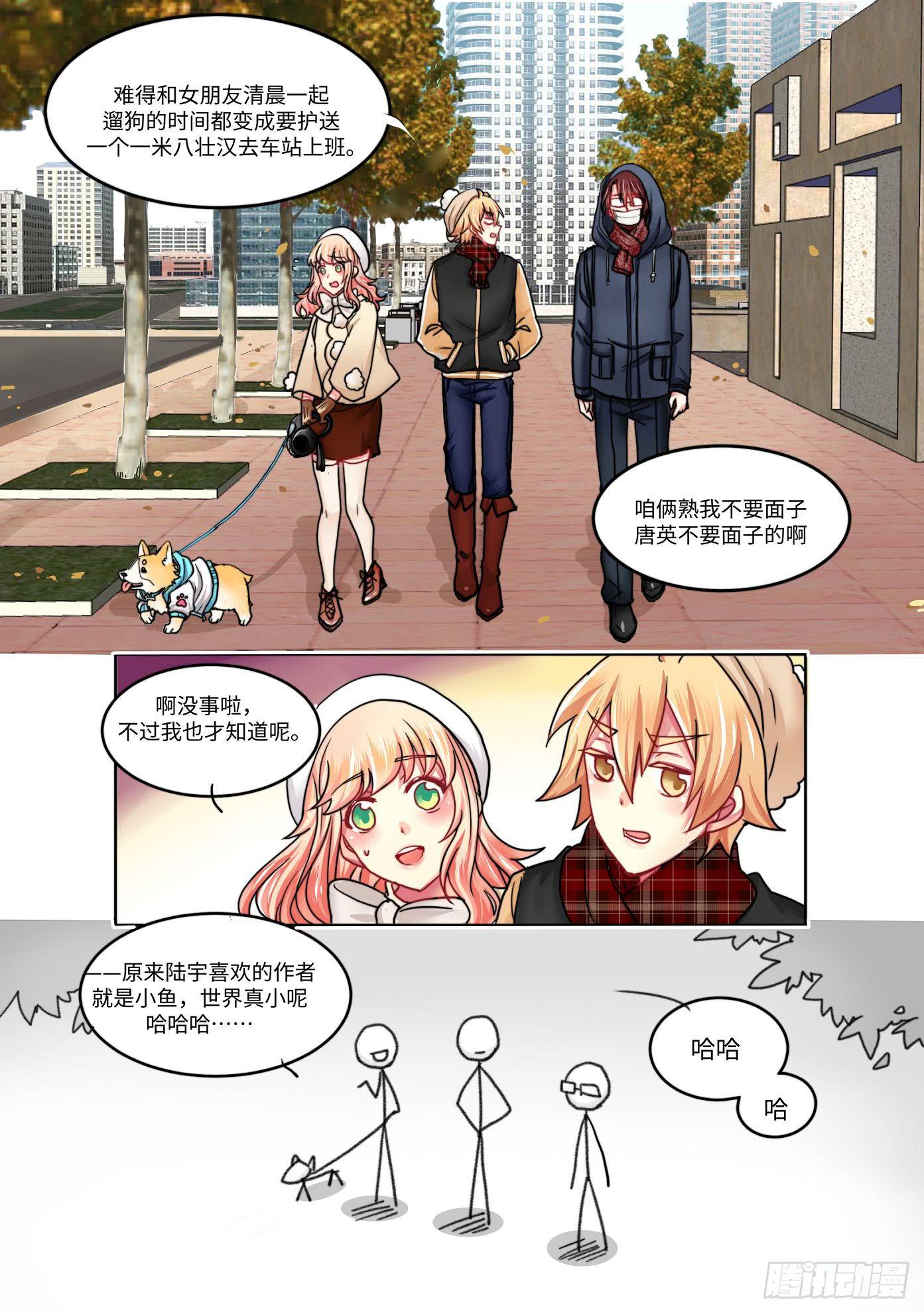 你回家了吗粤语漫画,312图