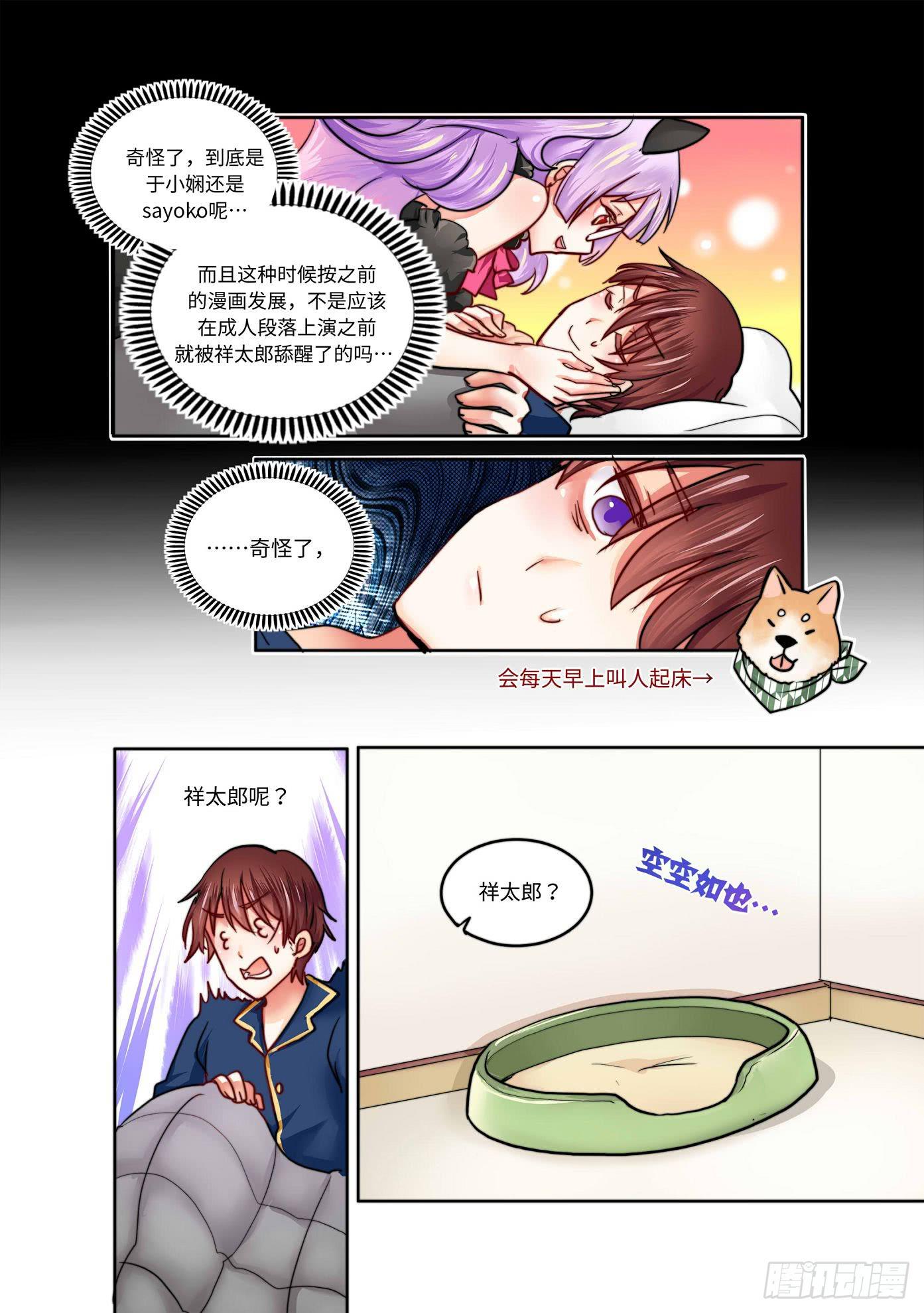 你回家了吗粤语怎么说漫画,272图