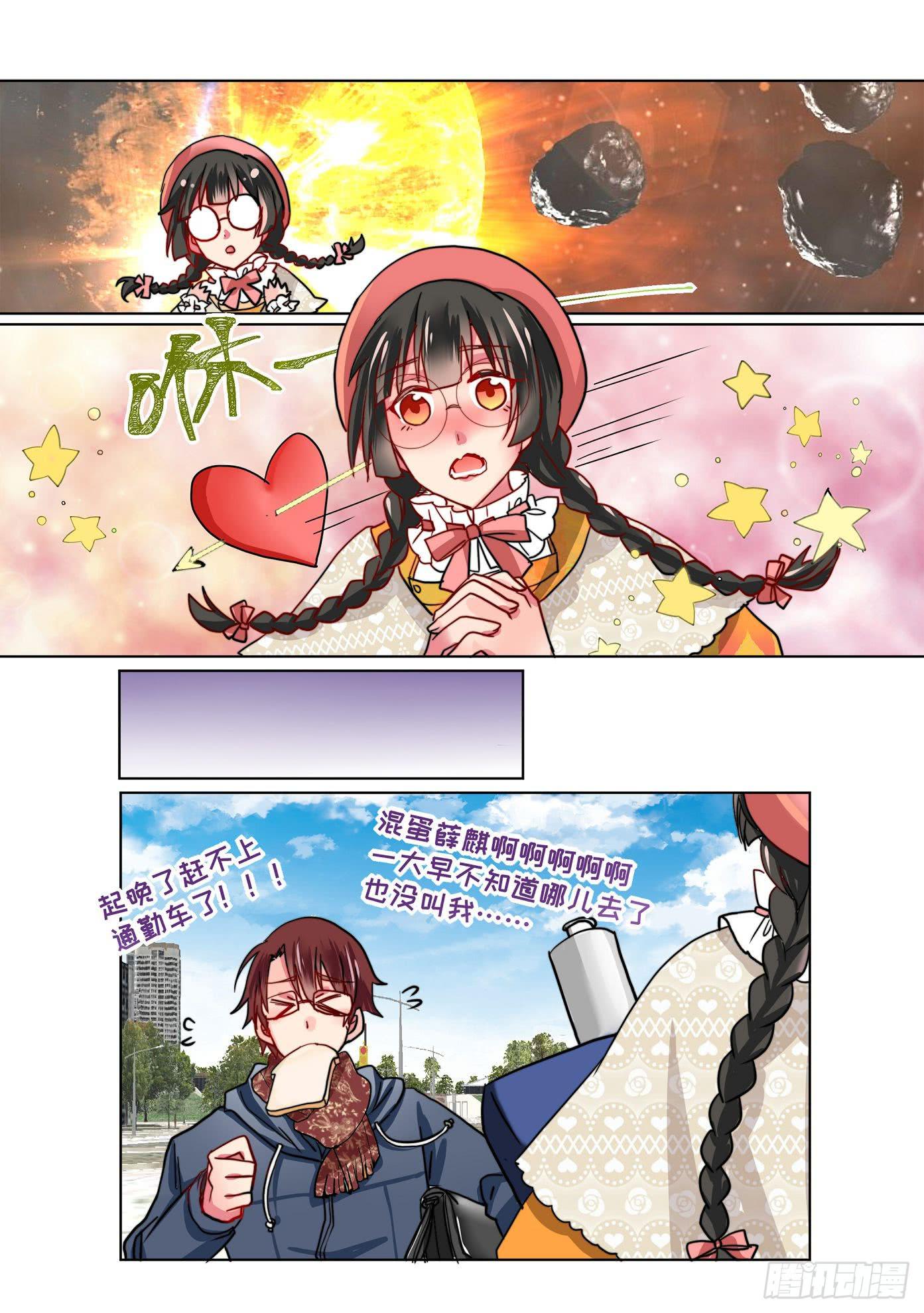 你回家了吗英文怎么说漫画,331图