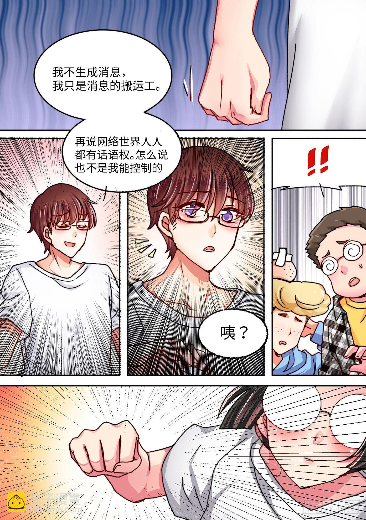 你回家了吗怎么回复漫画,421图