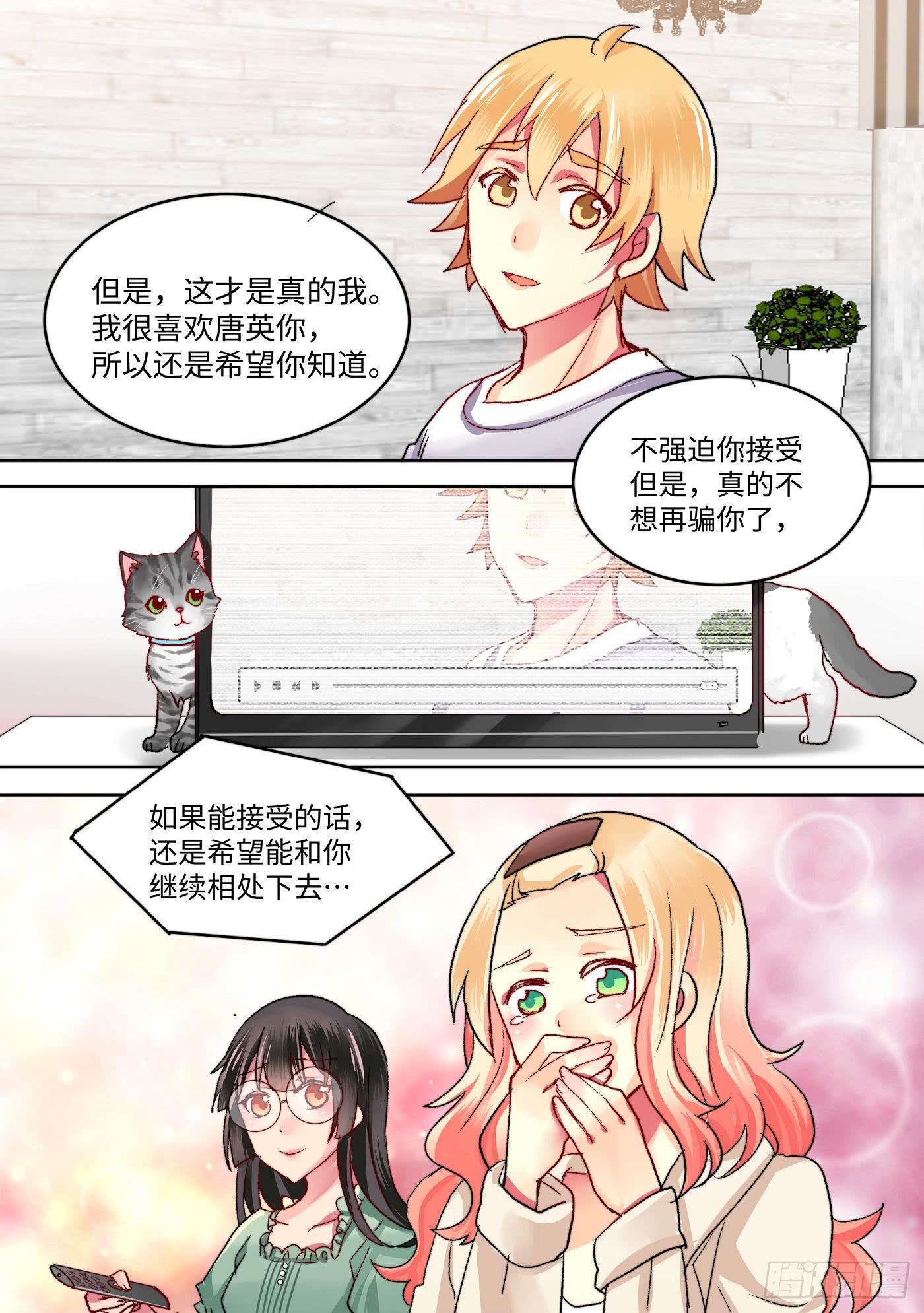 你回家了吗男声漫画,392图