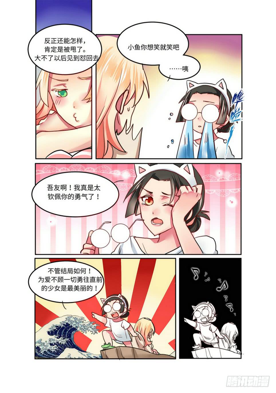 你回家了吗怎么幽默回复漫画,241图