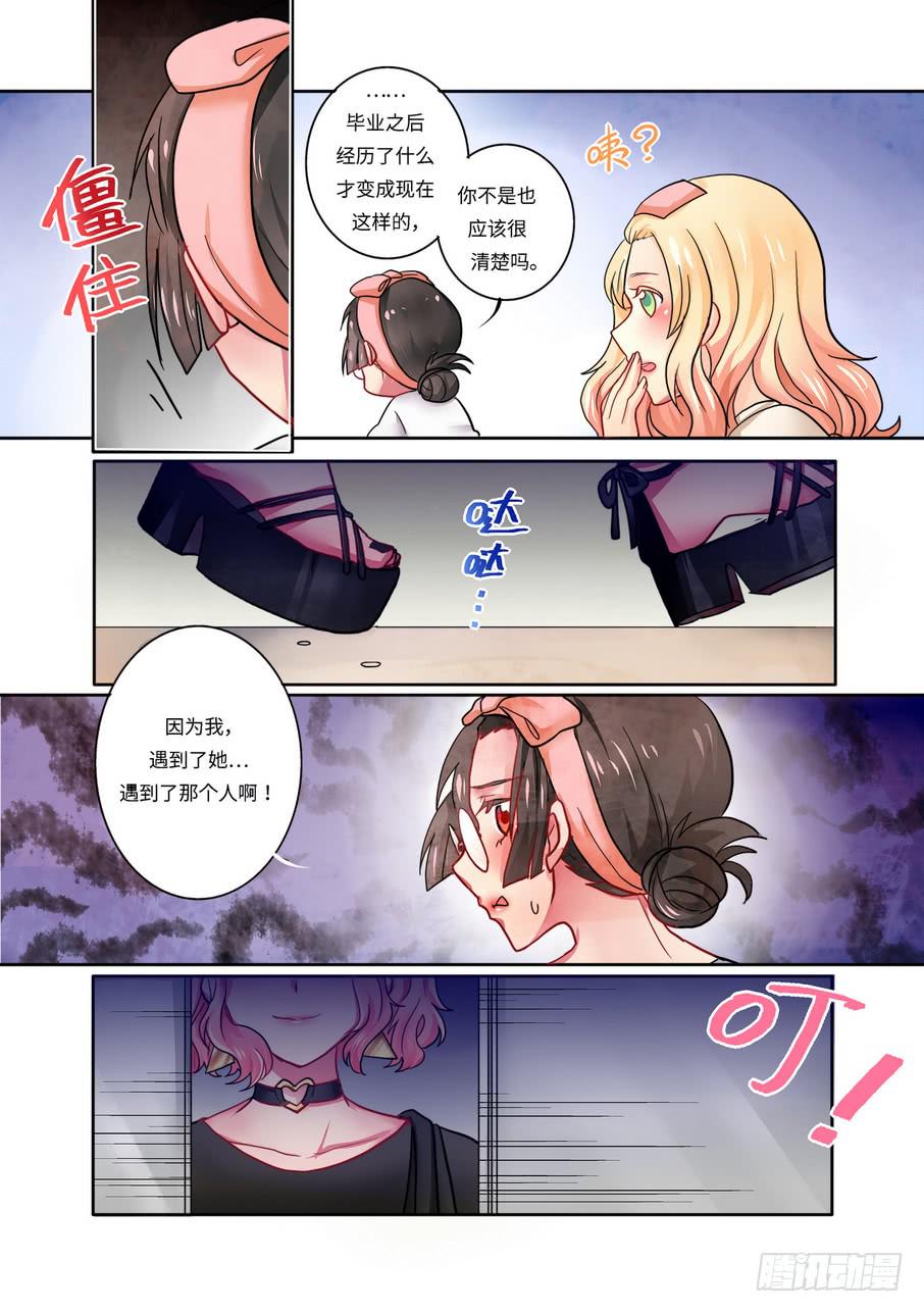 你回家了吗怎么回答漫画,102图