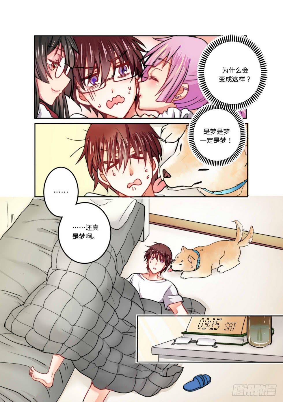 你回家了吗漫画,161图