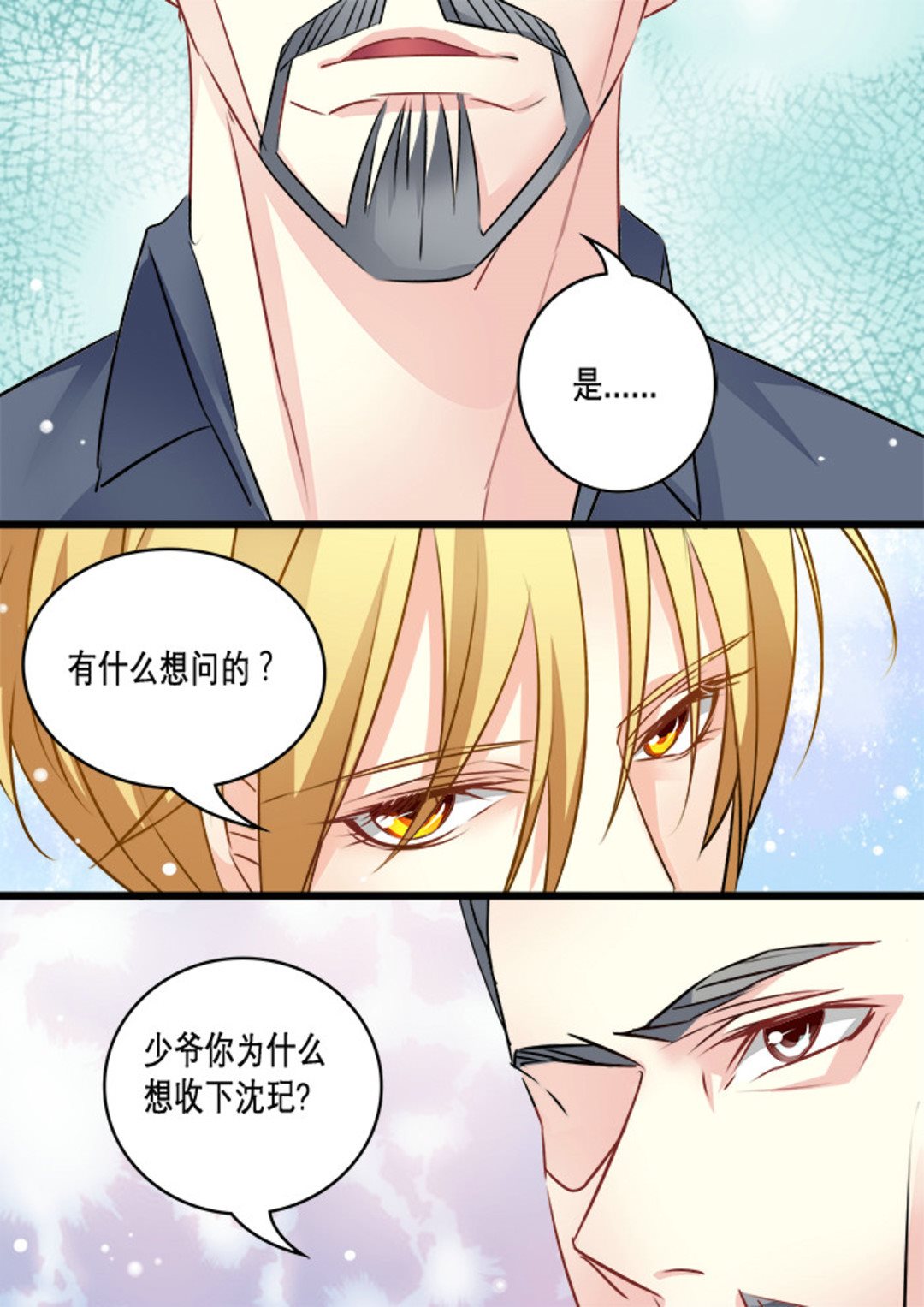 美玉无双和田玉漫画,第20集(美玉无双)1图