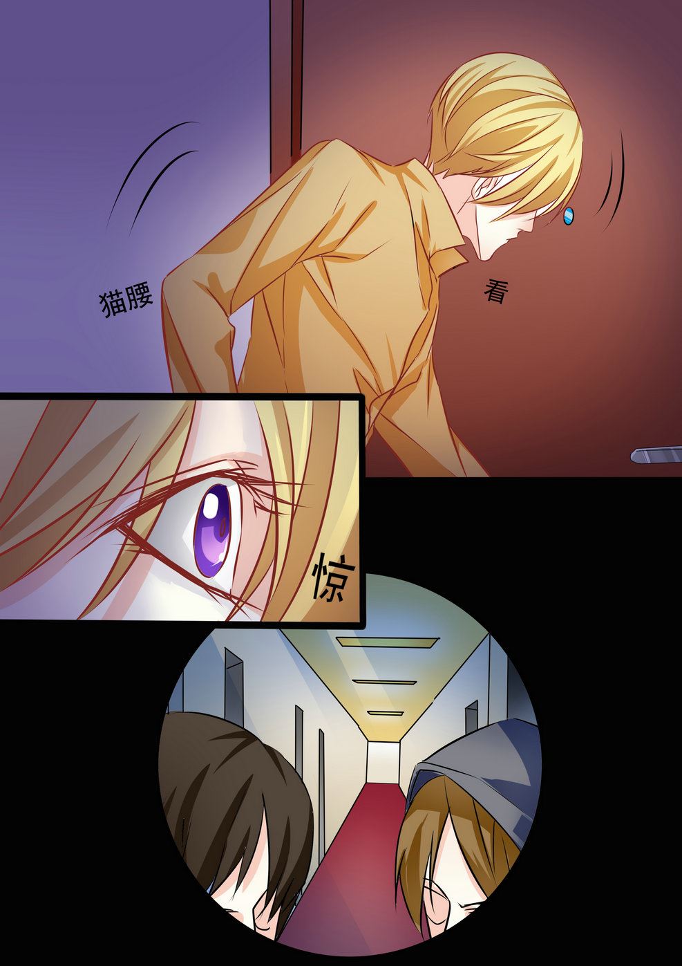 美玉的雅称是什么漫画,第36集(美玉无双)2图