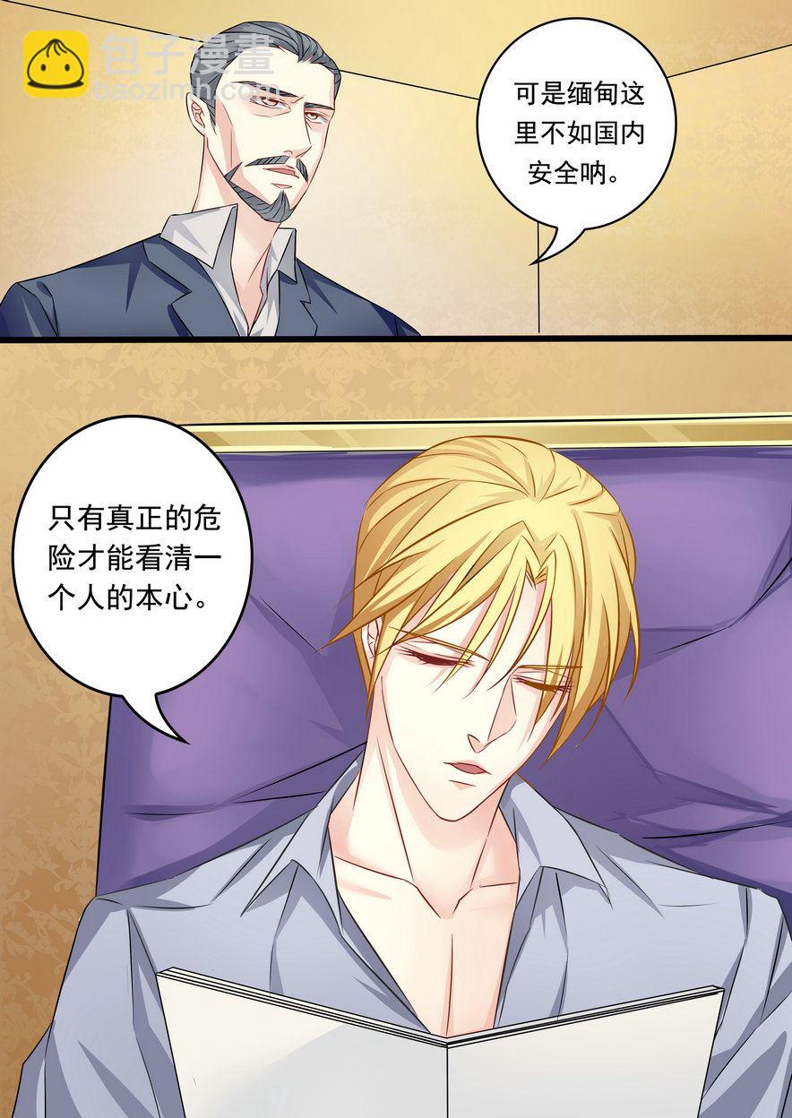 美玉的诗句漫画,第30集(美玉无双)2图