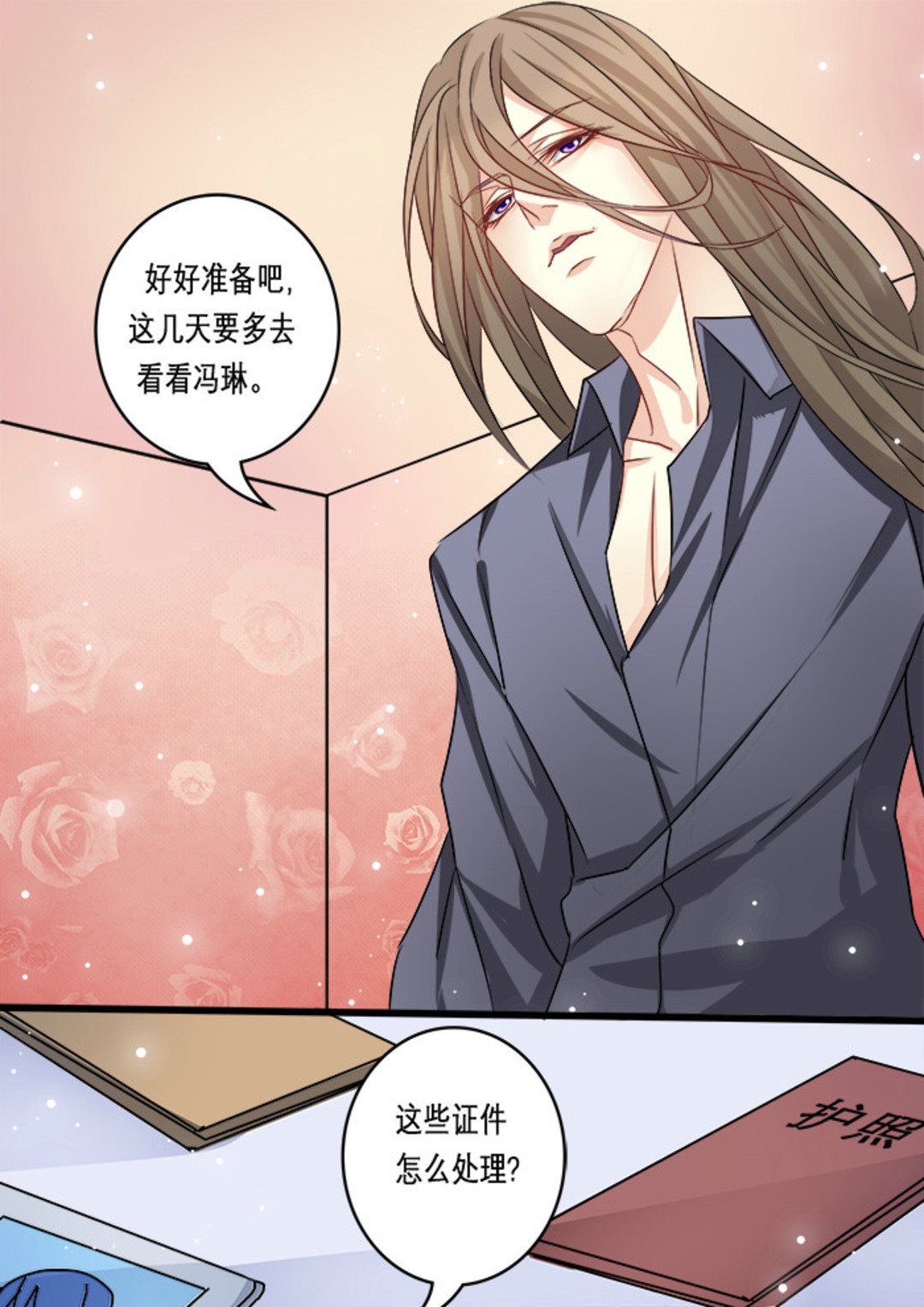 美玉乡漫画,第23集(美玉无双)1图