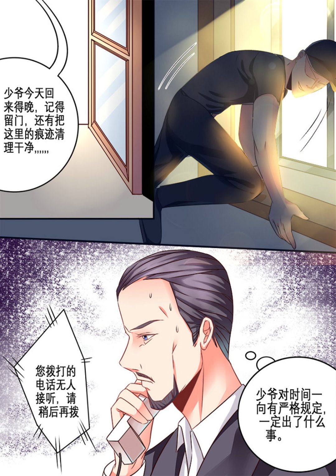 美玉无双:史上最牛女仙 海岚漫画,第7集(美玉无双)2图