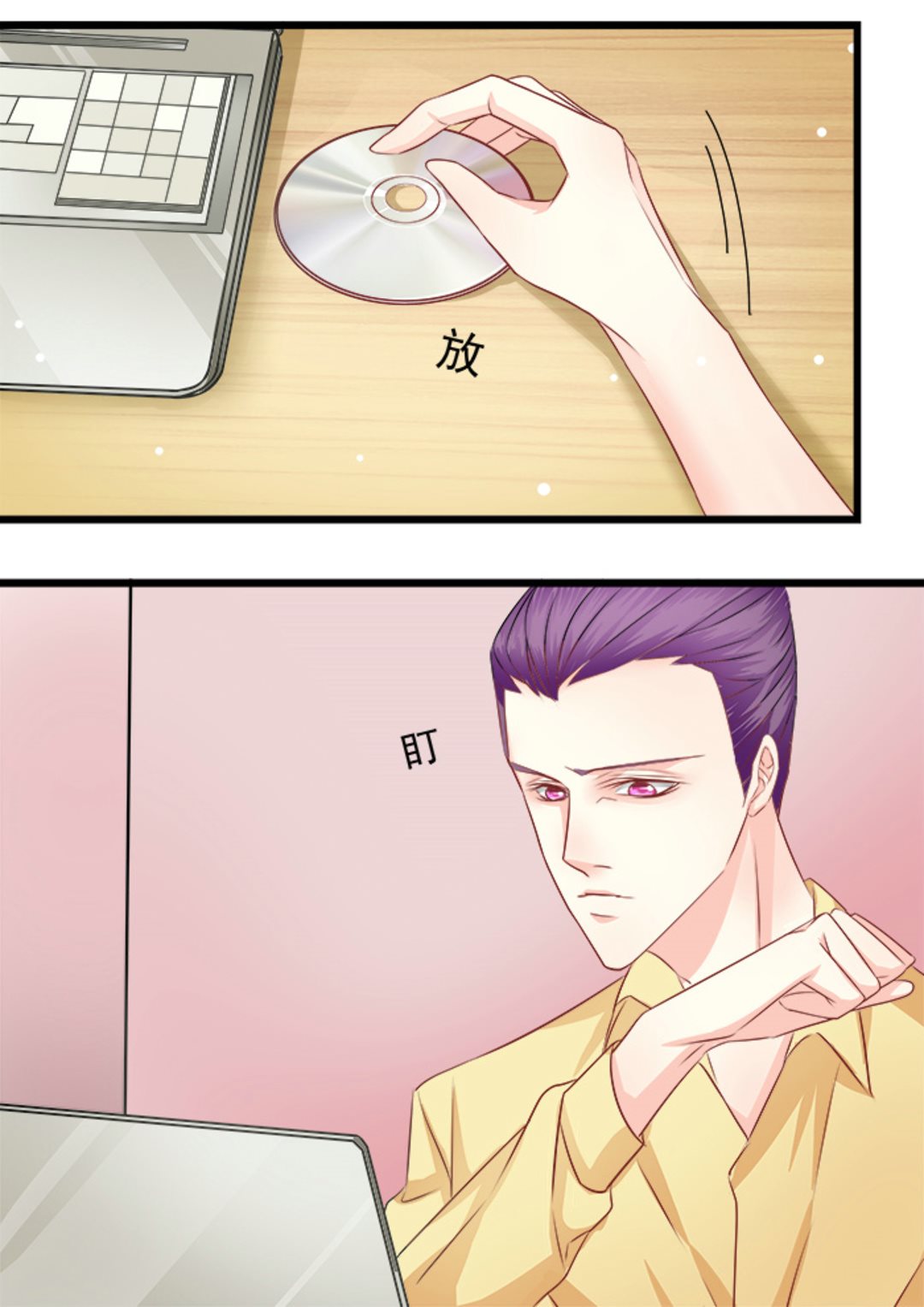 美玉无瑕纯音乐漫画,第28集(美玉无双)2图