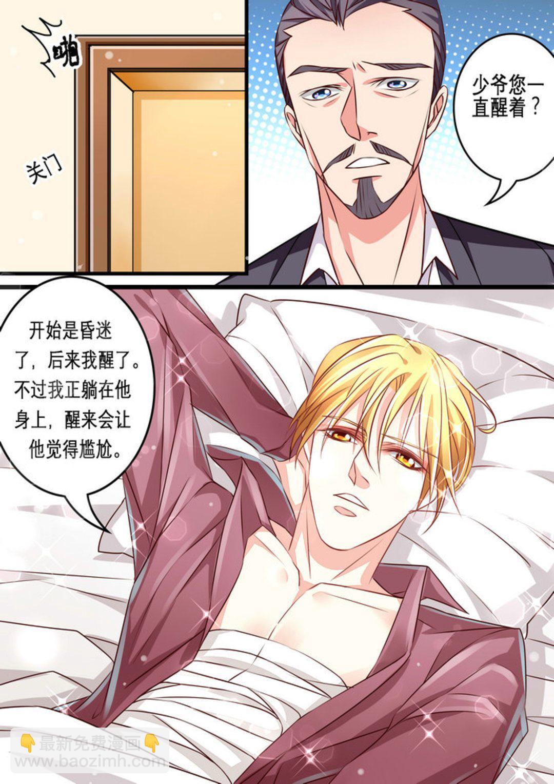 美玉无瑕指的人物是谁漫画,第16集(美玉无双)2图