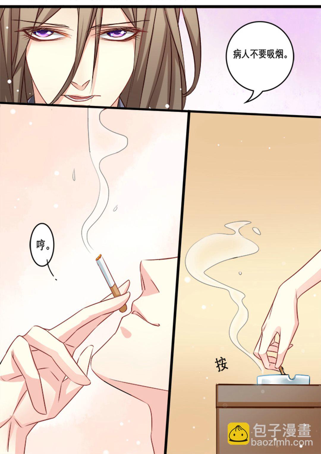 美玉无瑕打一字漫画,第18集(美玉无双)2图