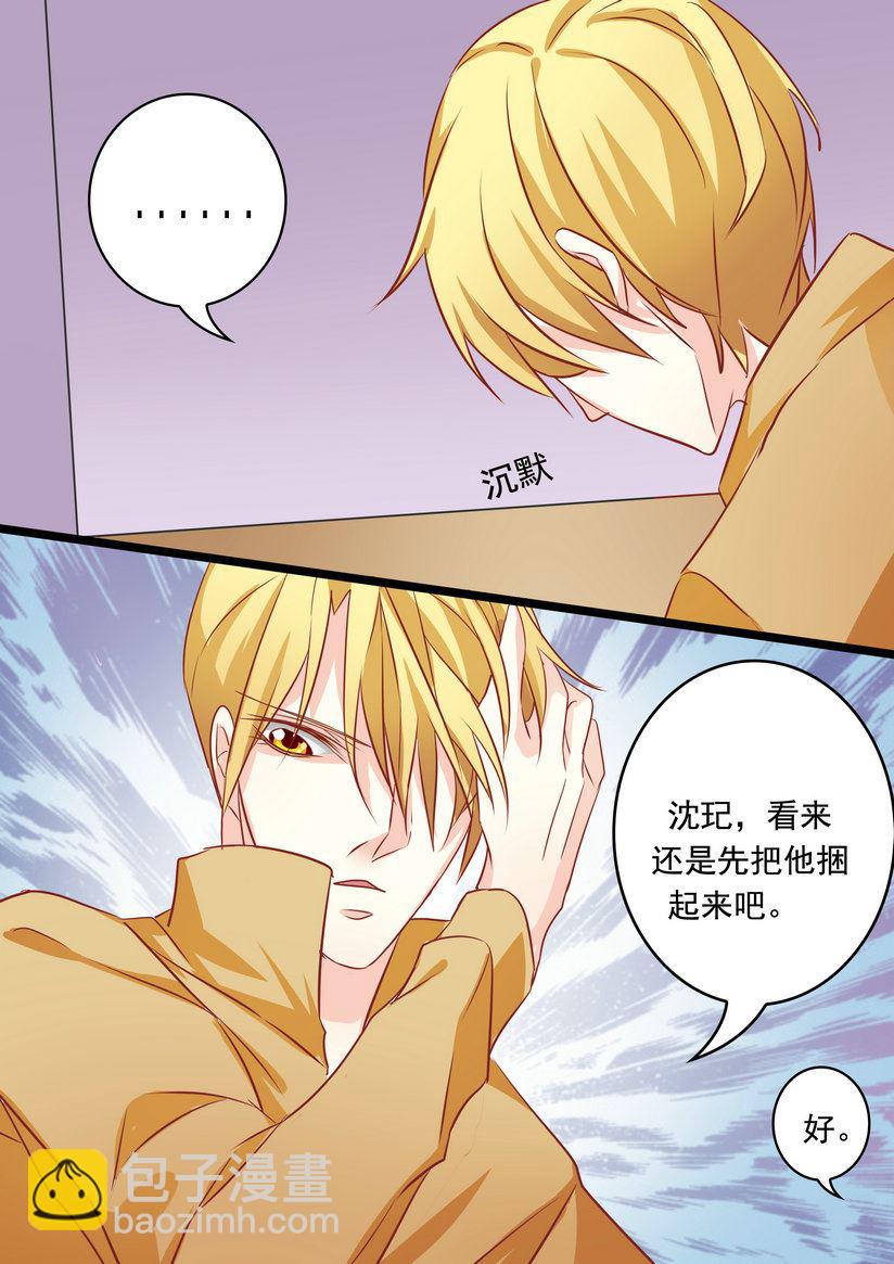 美玉乡漫画,第37集(美玉无双)2图