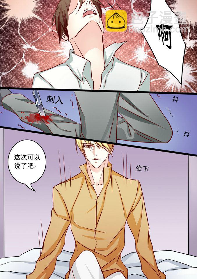 美玉图片漫画,第37集(美玉无双)2图