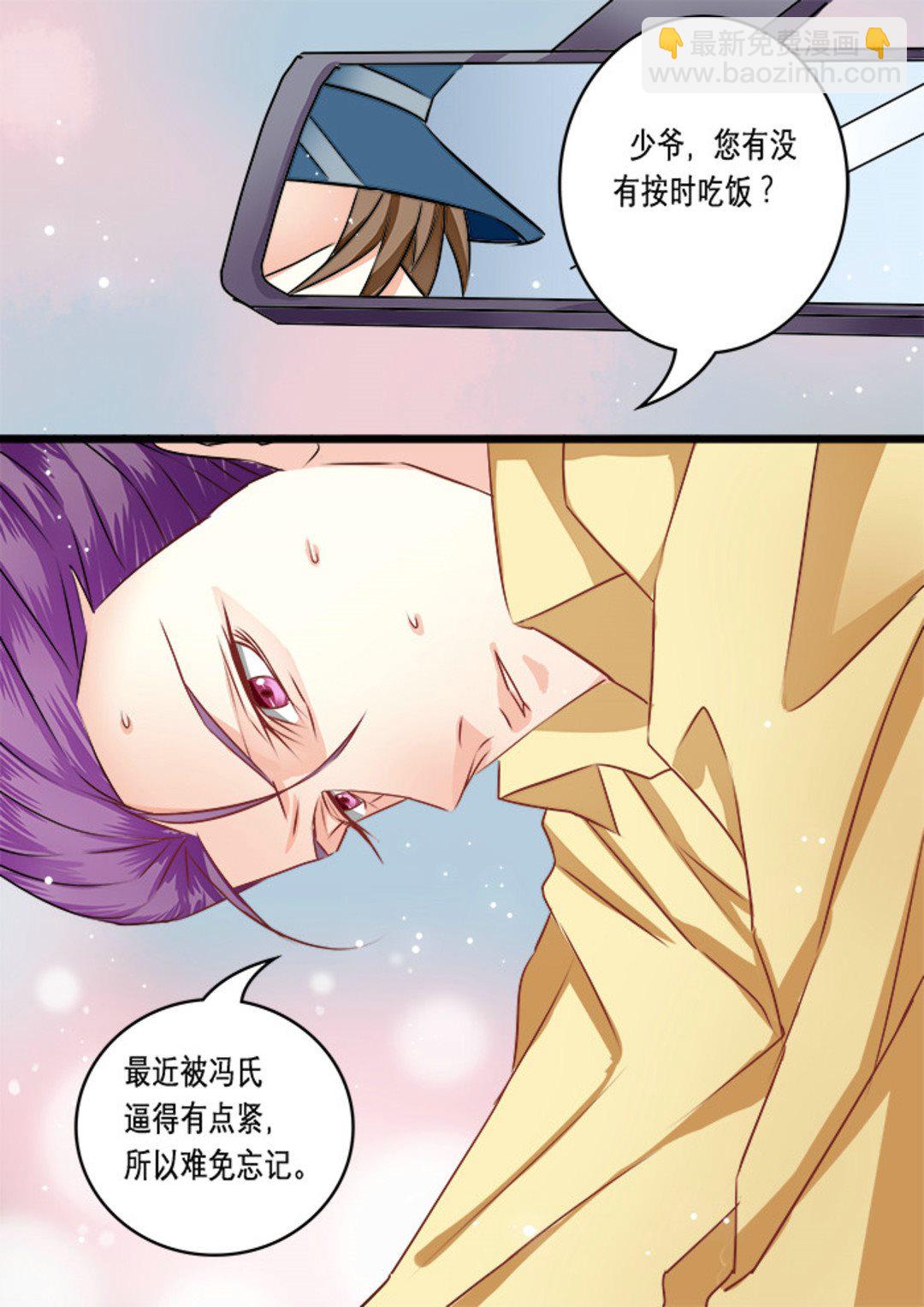 美玉无瑕英文漫画,第24集(美玉无双)2图