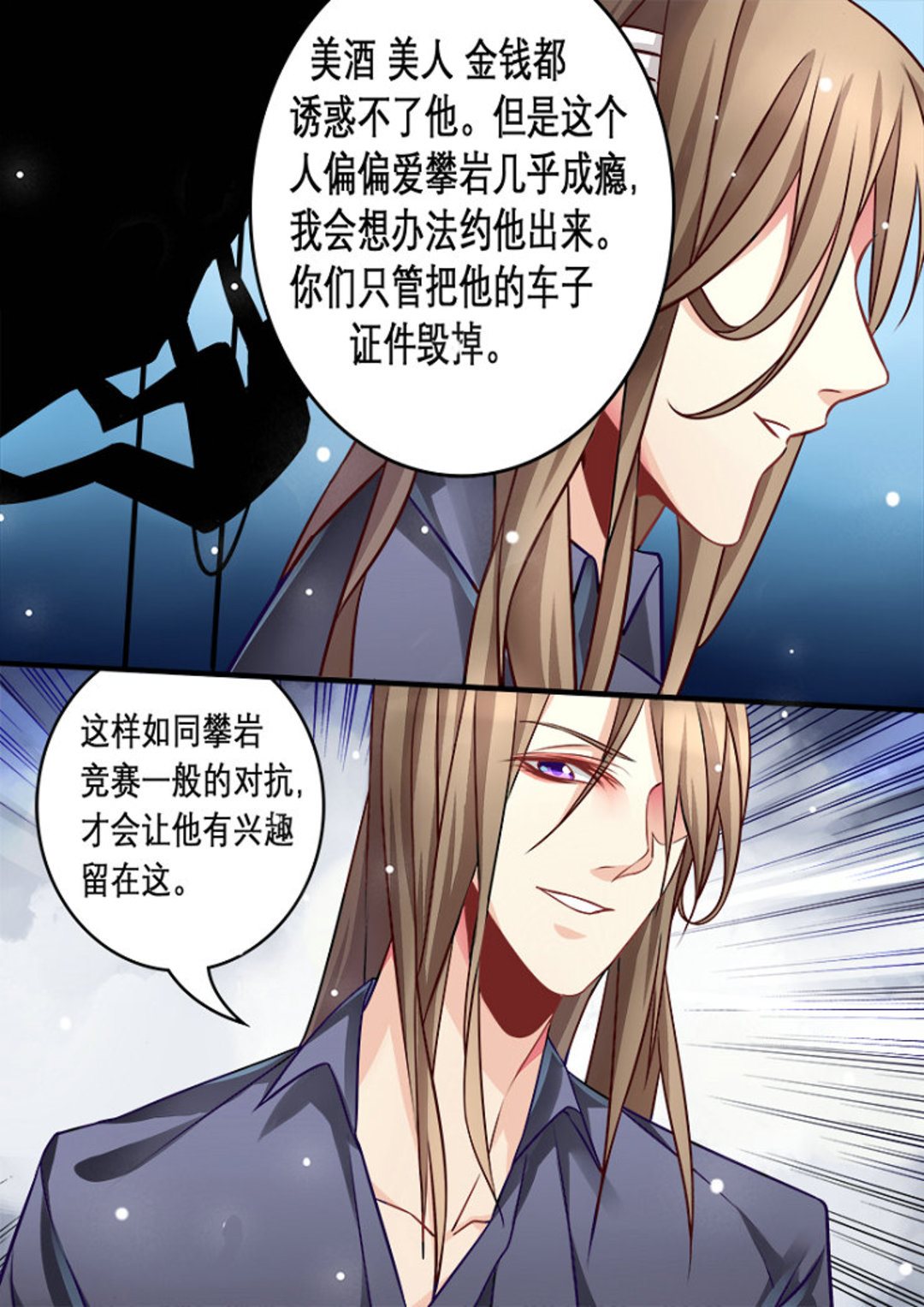 美玉无瑕的成语漫画,第3集(美玉无双)1图