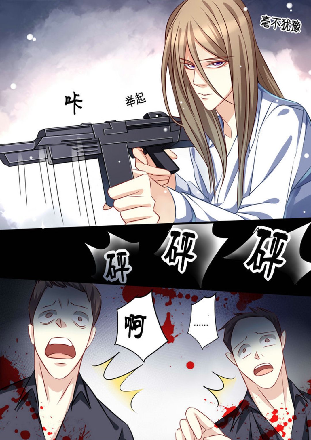 美玉无瑕和阆苑仙葩故事情节漫画,第13集(美玉无双)2图