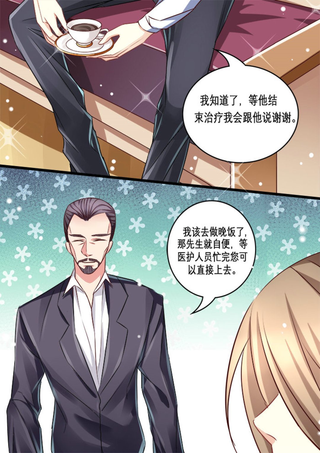 美玉无双:史上最牛女仙漫画,第17集(美玉无双)2图