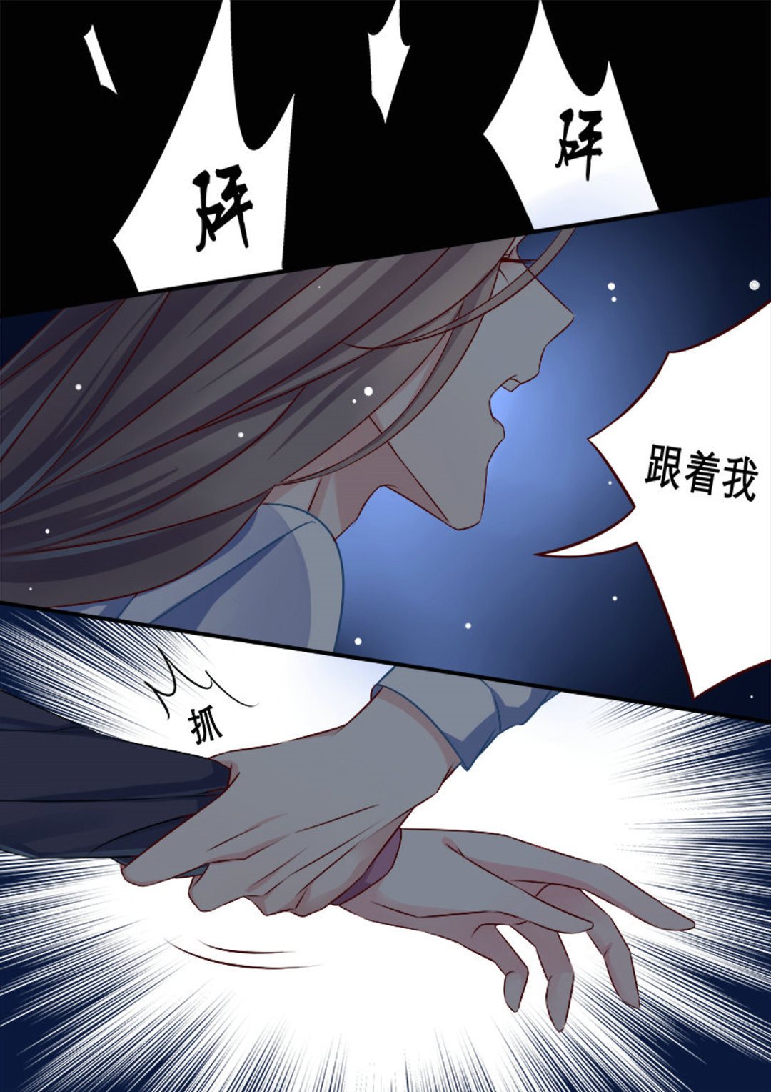 美玉无双小说完整版漫画,第10集(美玉无双)2图