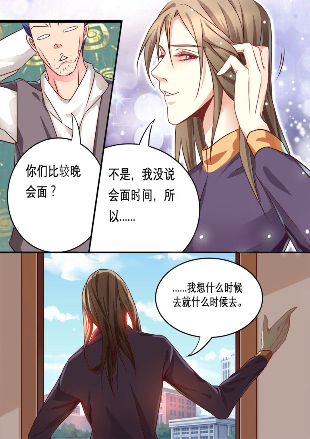 美玉无双的意思漫画,第4集(美玉无双)2图