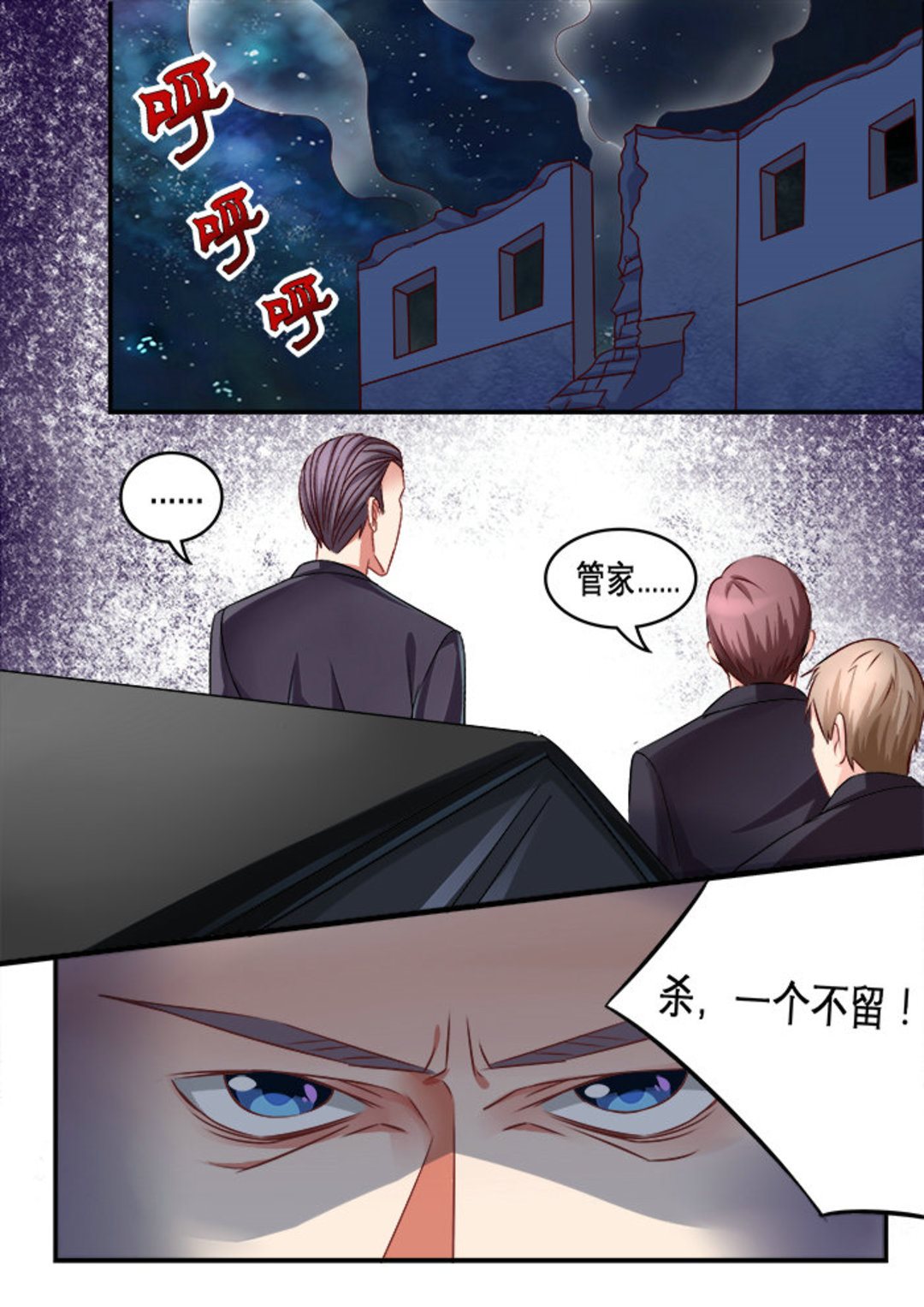 美玉无瑕和阆苑仙葩拼音漫画,第12集(美玉无双)2图