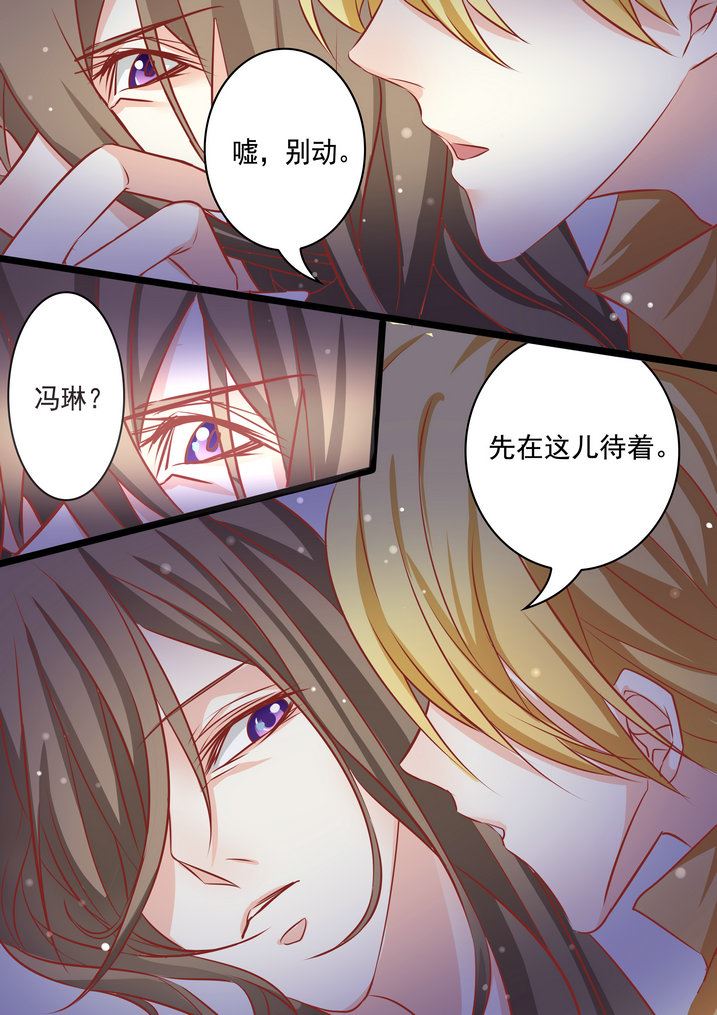 美玉无双漫画,第36集(美玉无双)2图