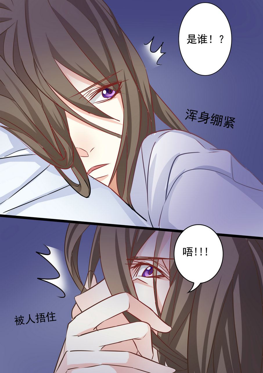 美玉无瑕的诗句漫画,第35集(美玉无双)1图